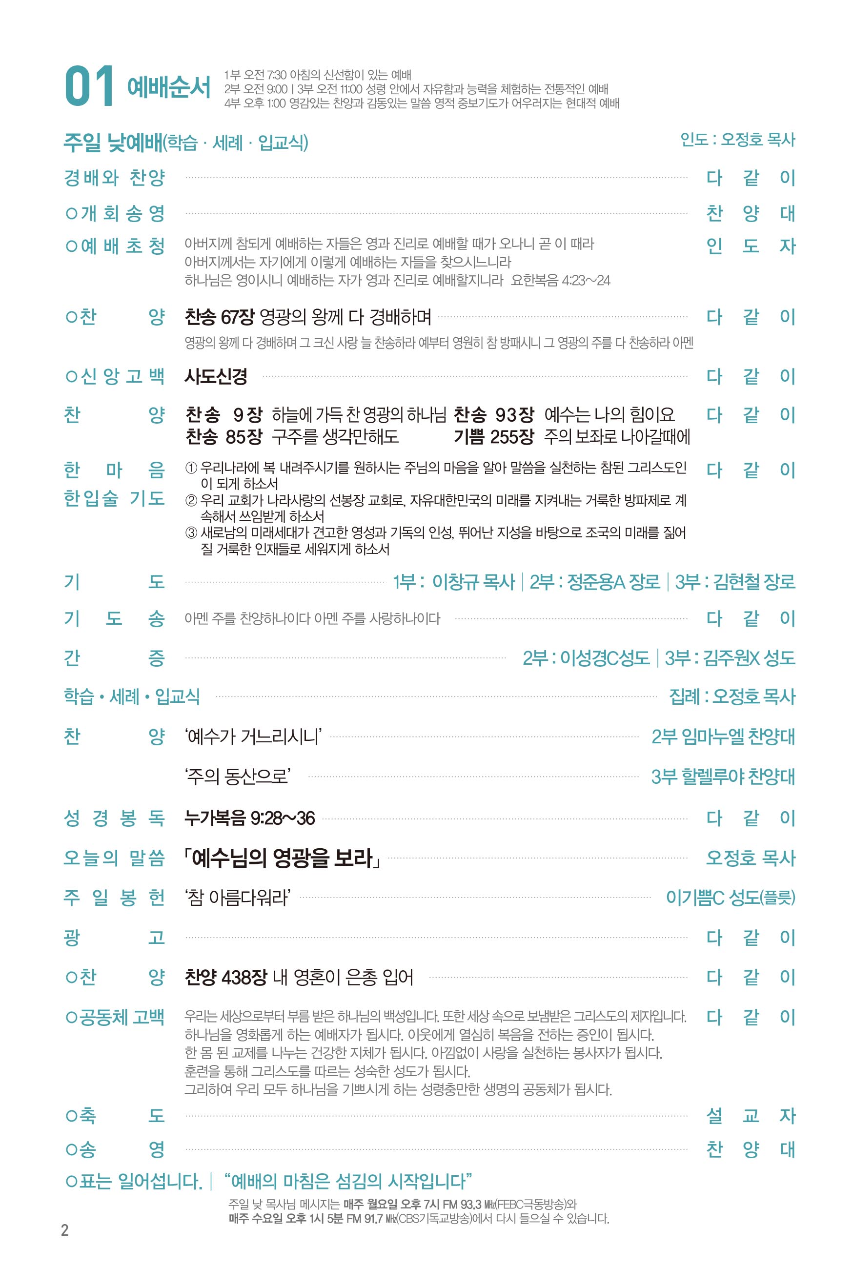 260607주보-3.jpg