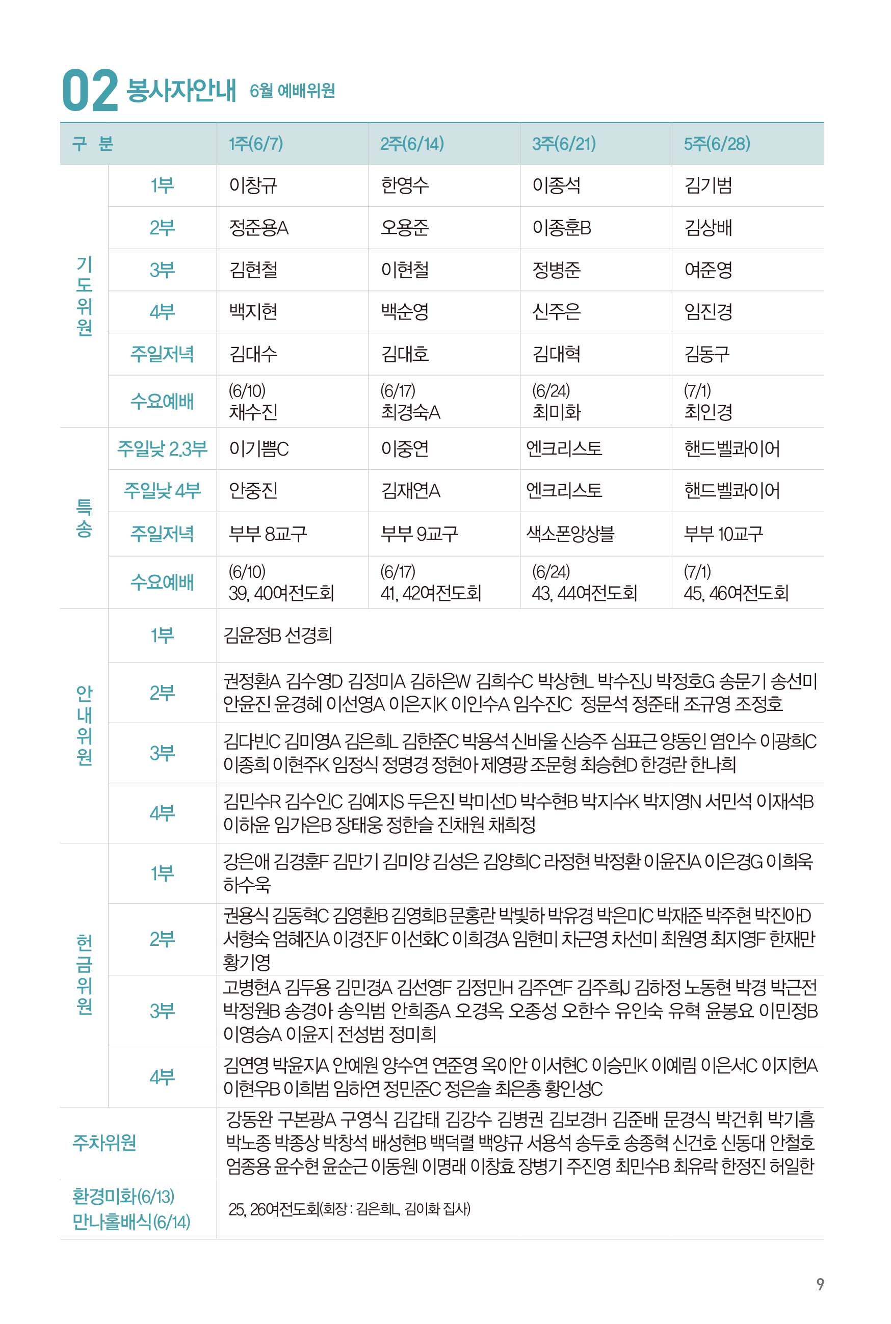 260607주보-10.jpg