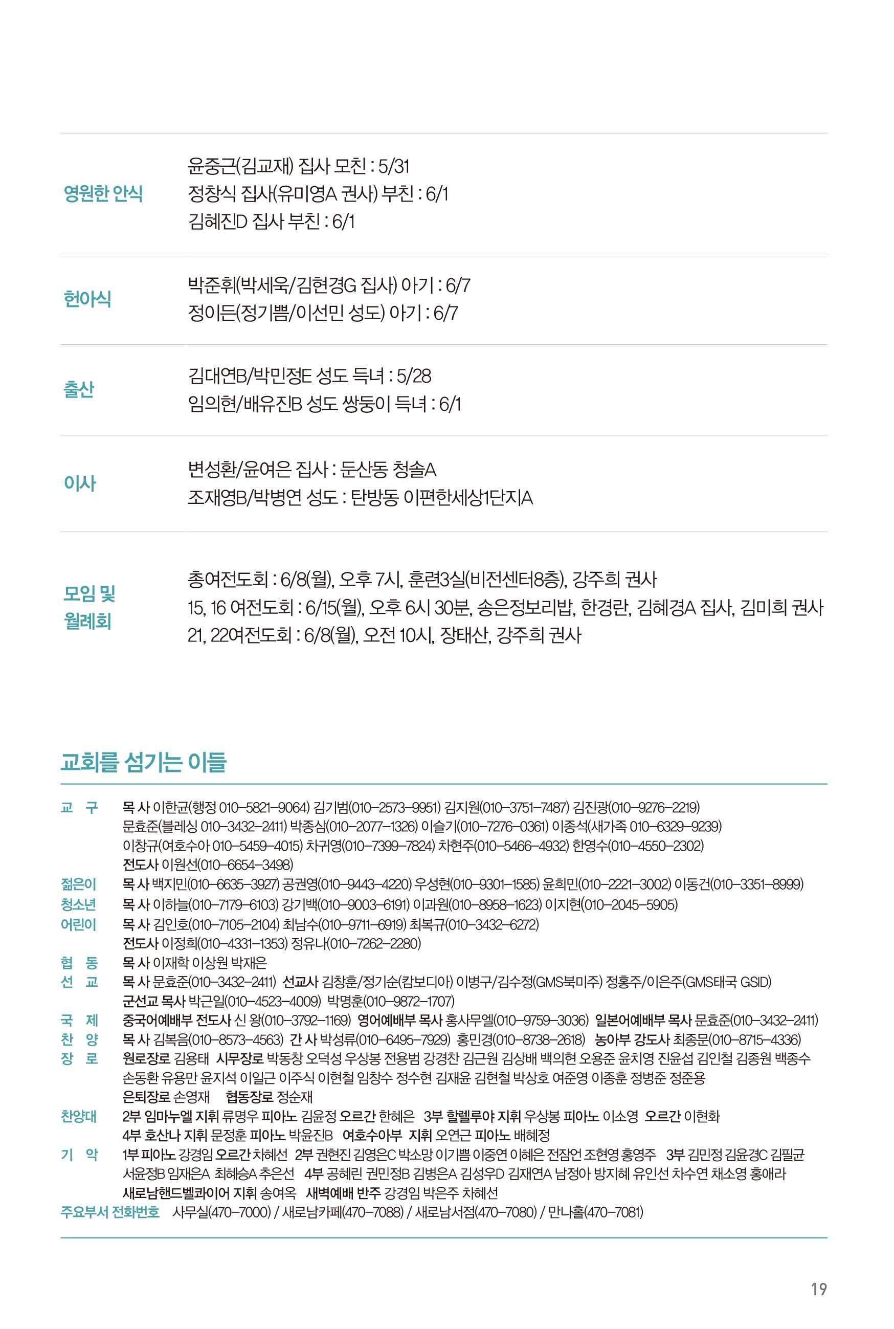 260607주보-20.jpg