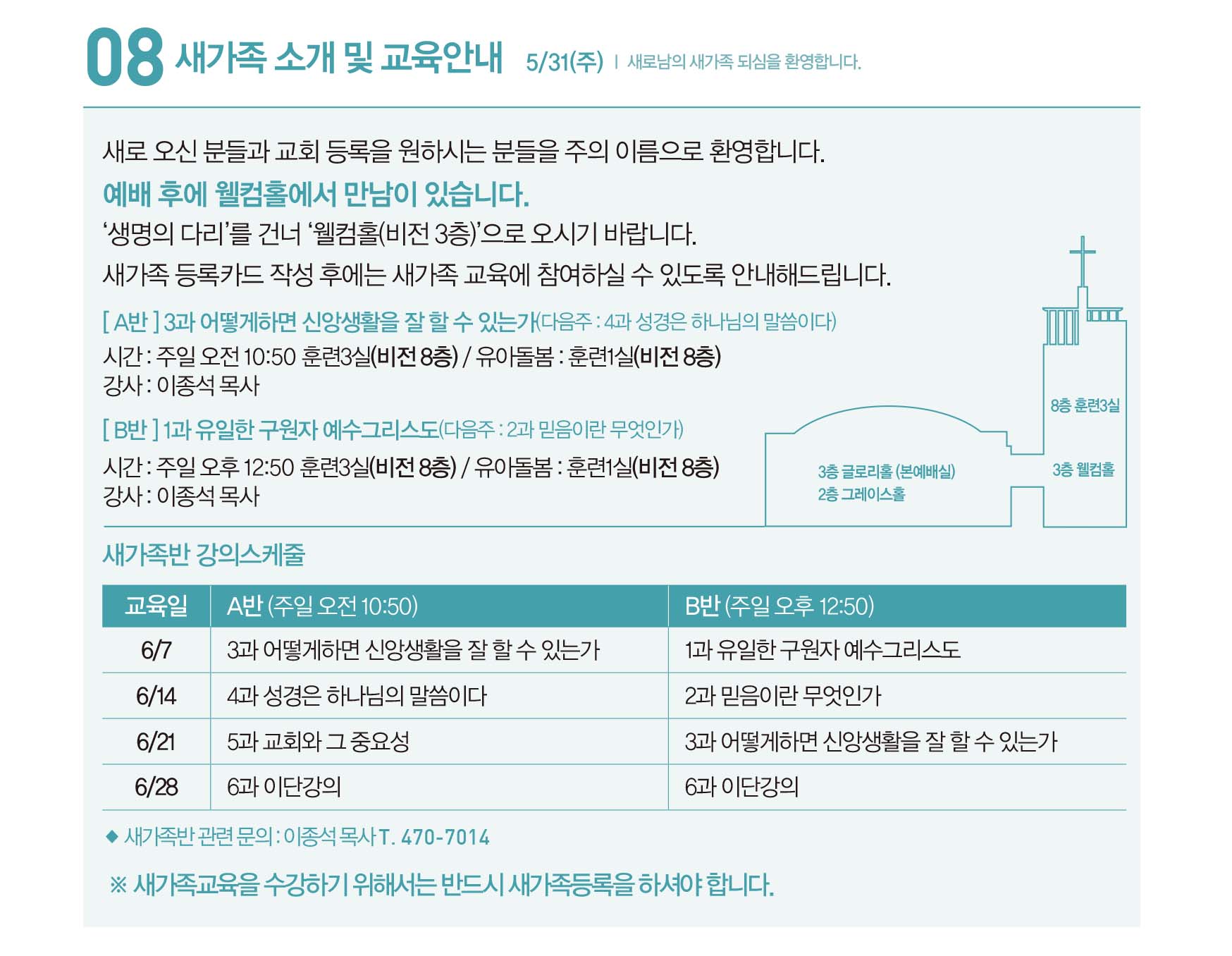 260607주보-16.jpg