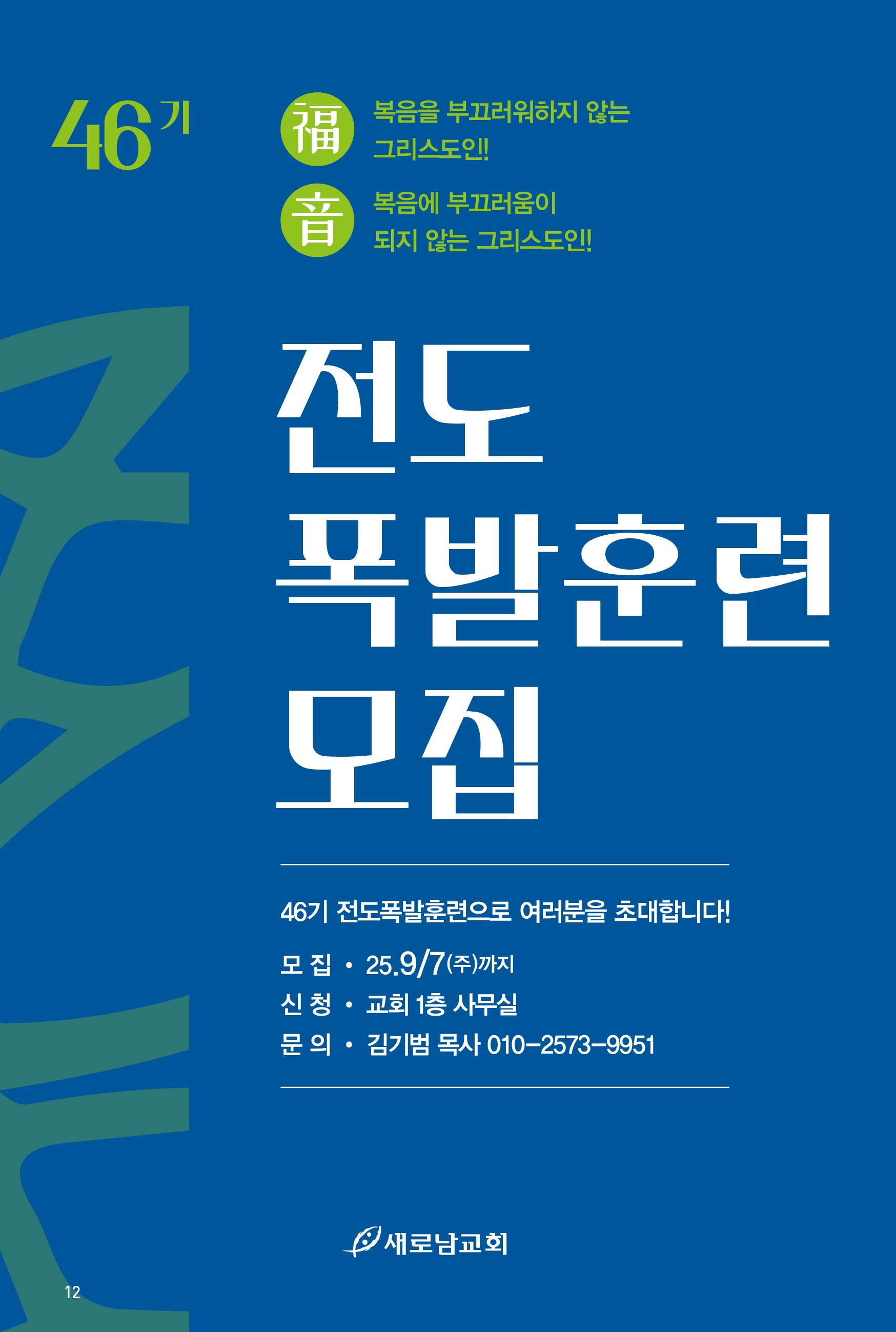 250824주보-13.jpg