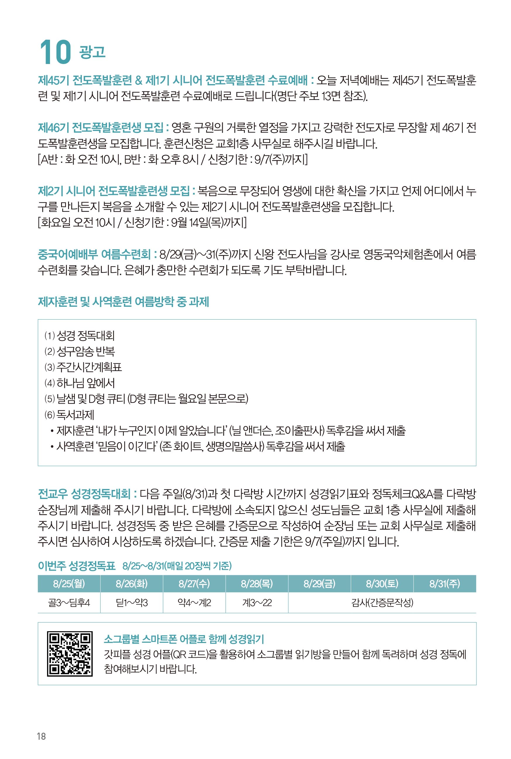 250824주보-19.jpg