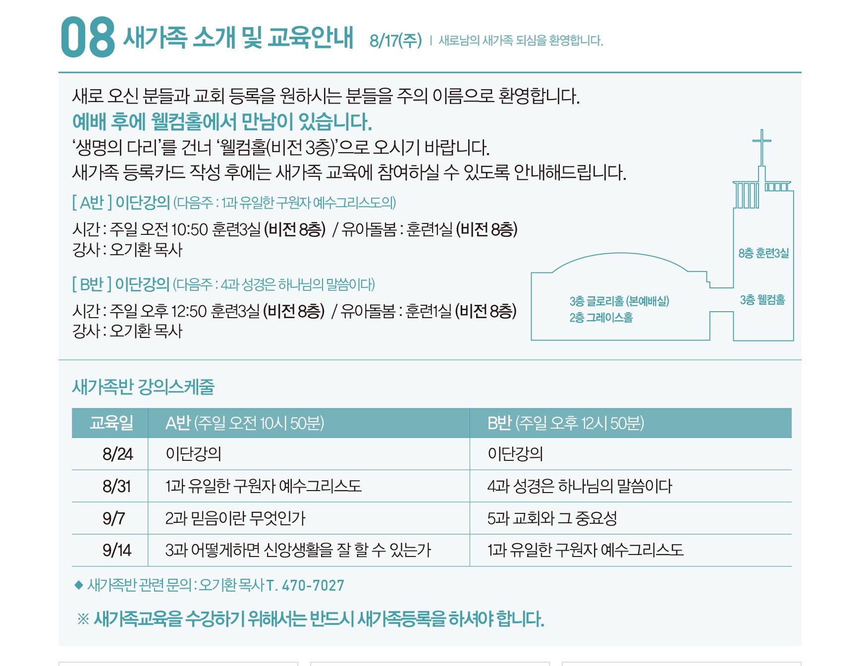 250824주보-10.jpg