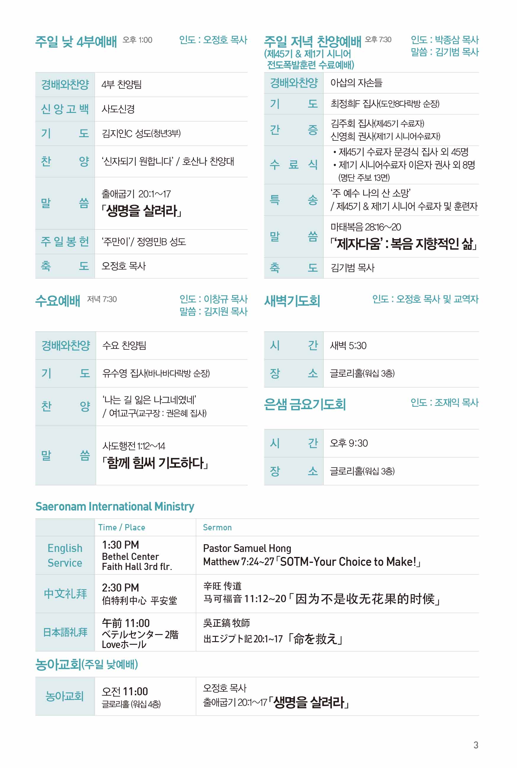 250824주보-4.jpg