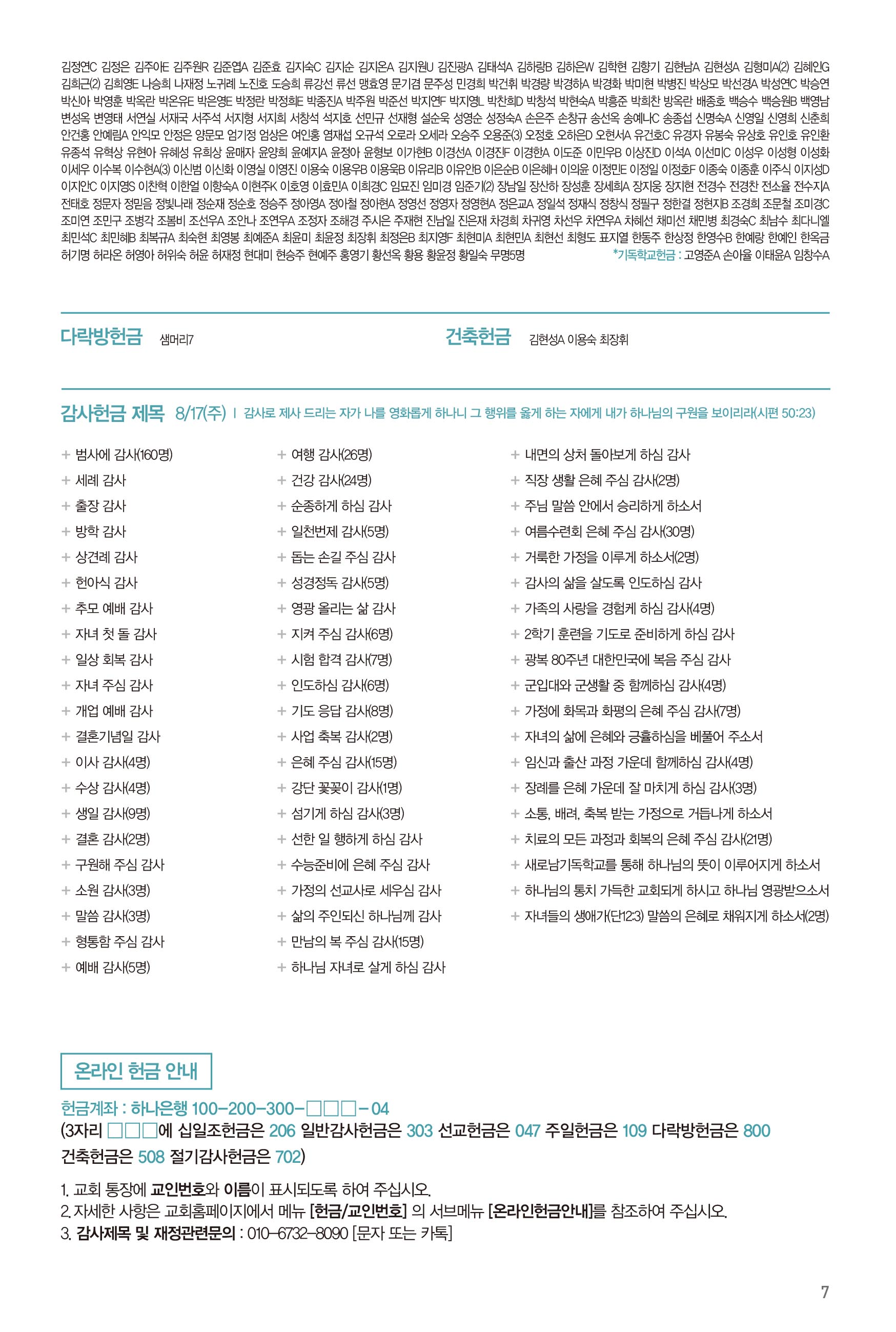 250824주보-8.jpg