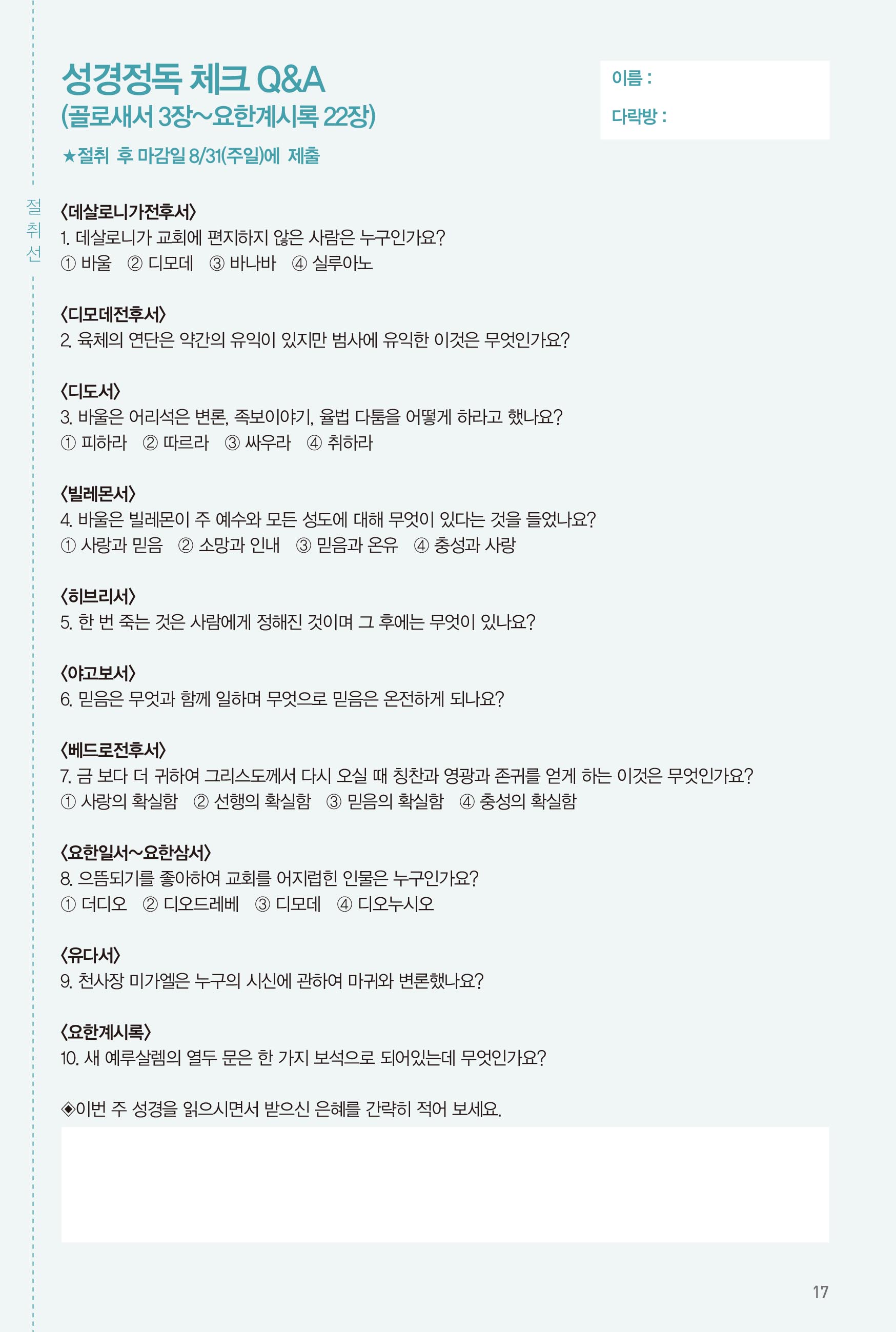 250824주보-18.jpg