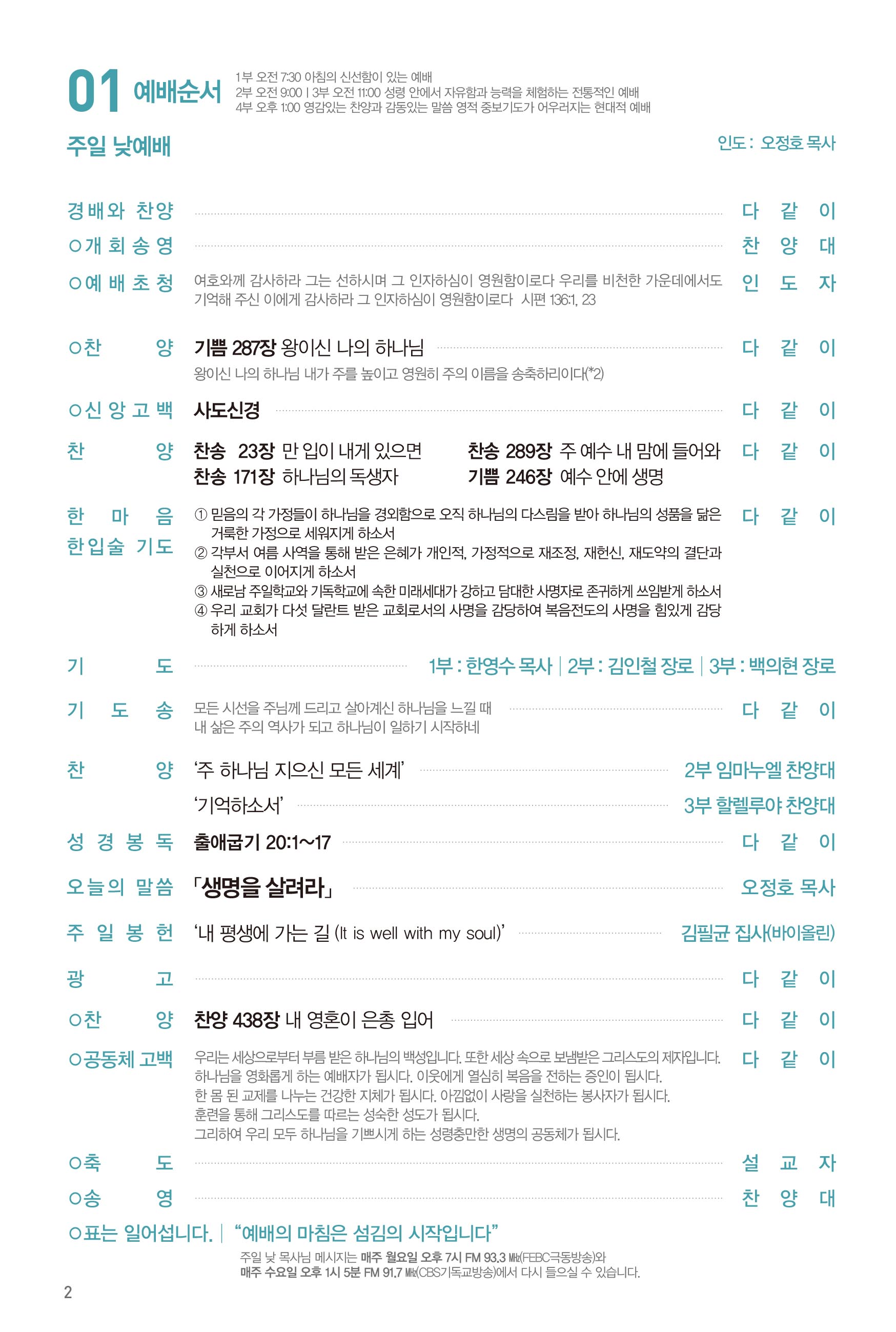 250824주보-3.jpg