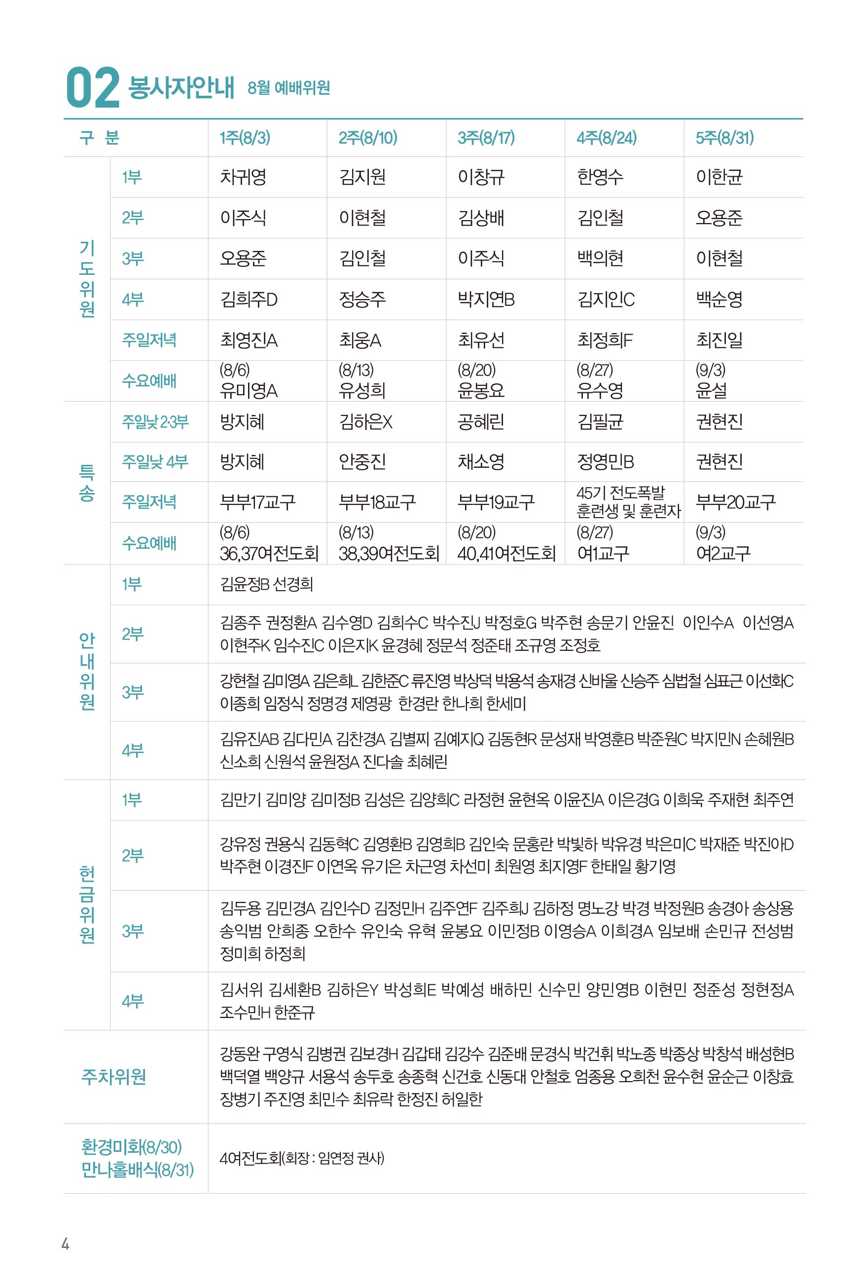 250824주보-5.jpg