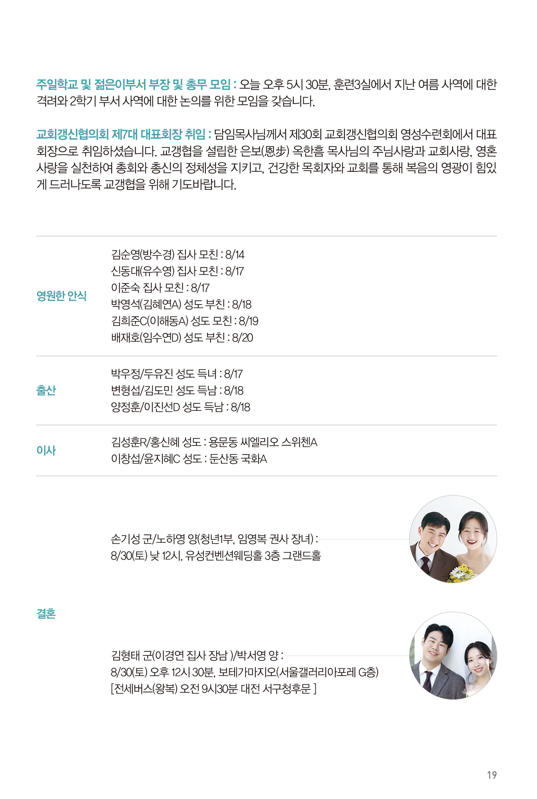 250824주보-20.jpg