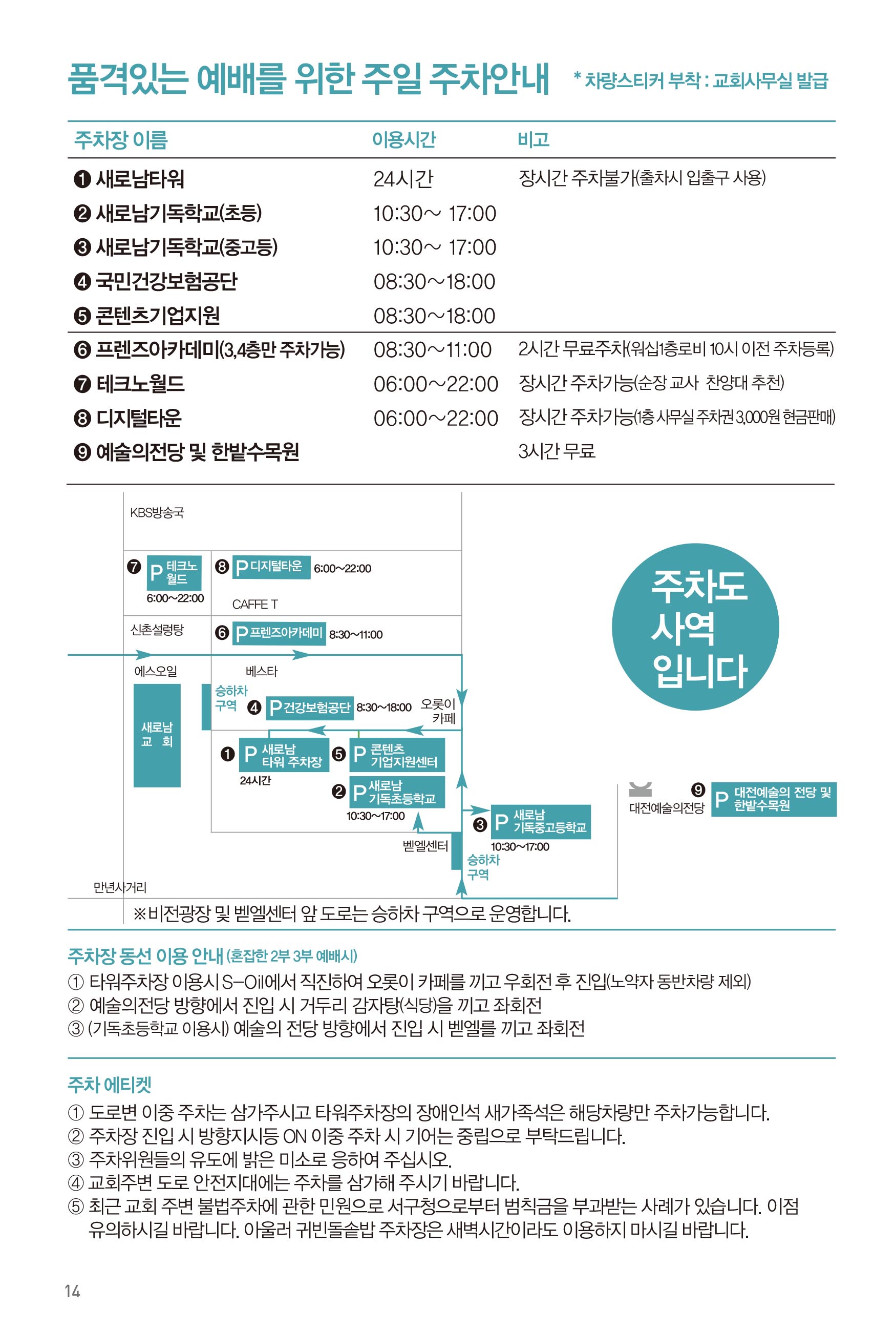 250824주보-15.jpg