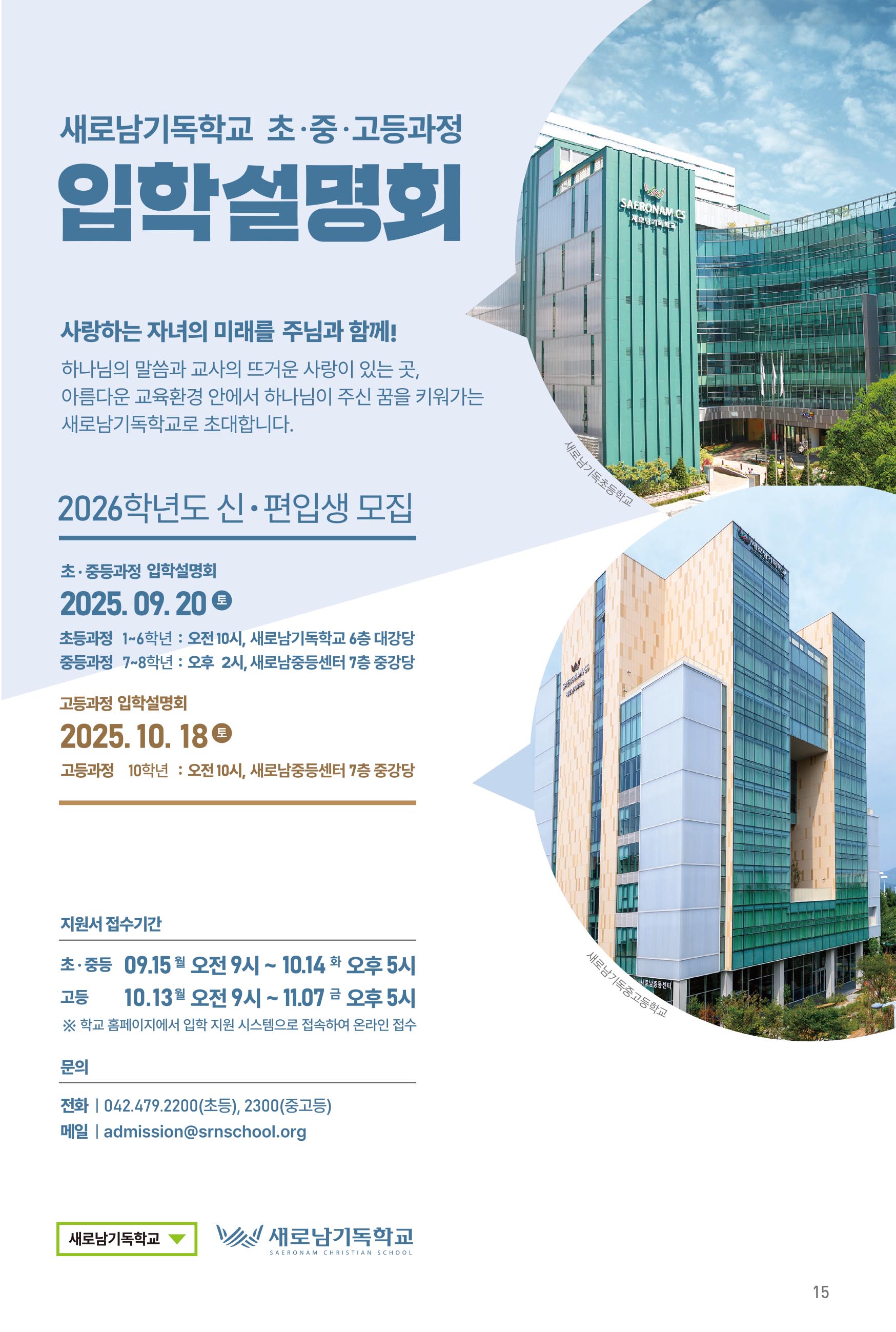 250824주보-16.jpg