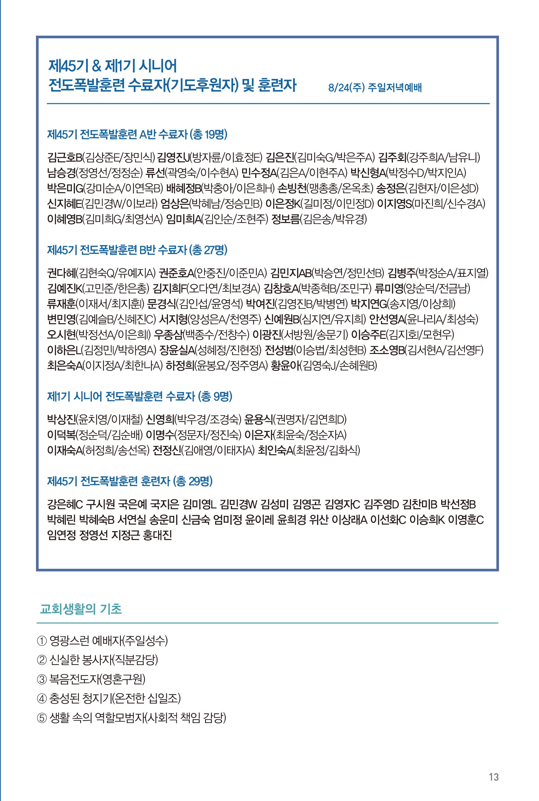 250824주보-14.jpg
