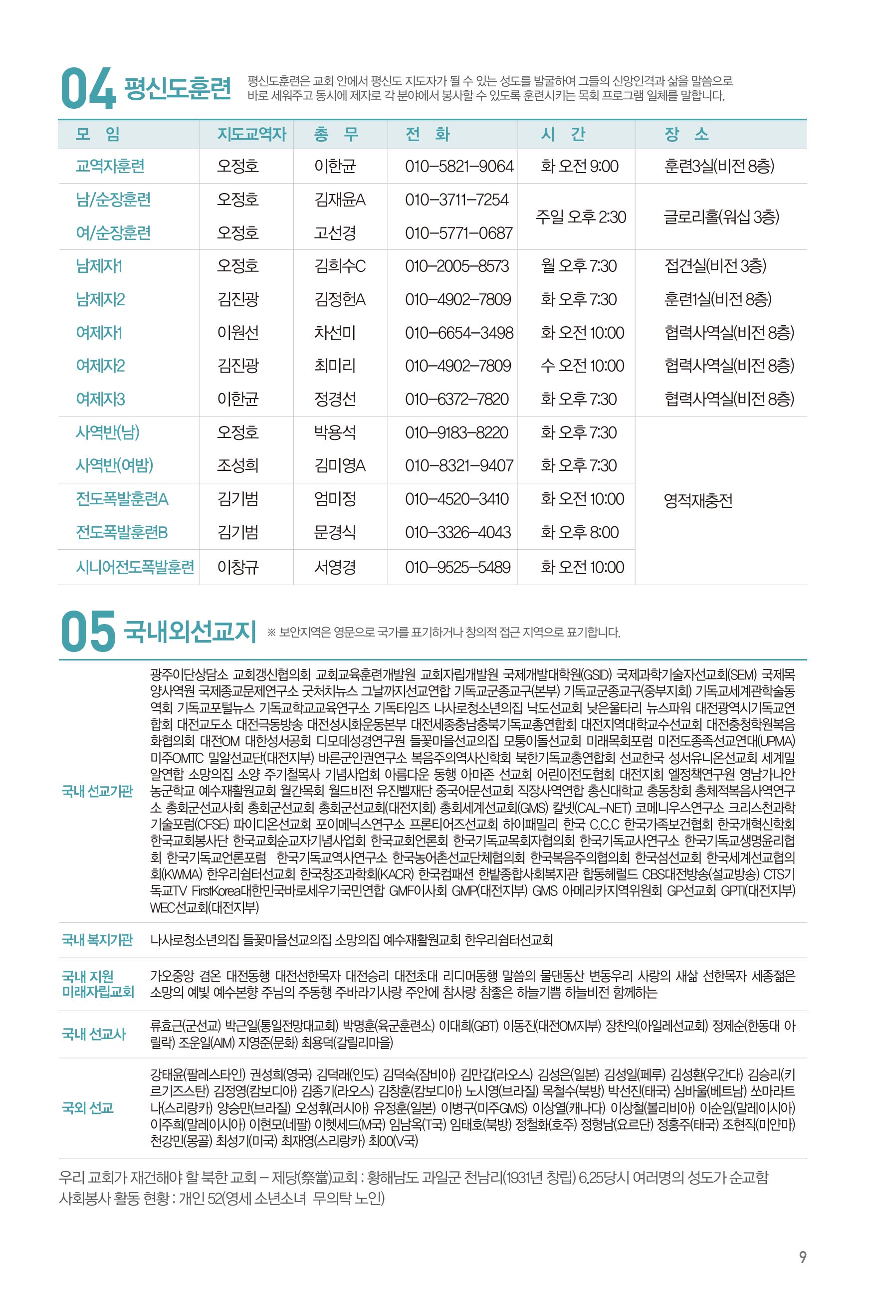 251214주보-10.jpg