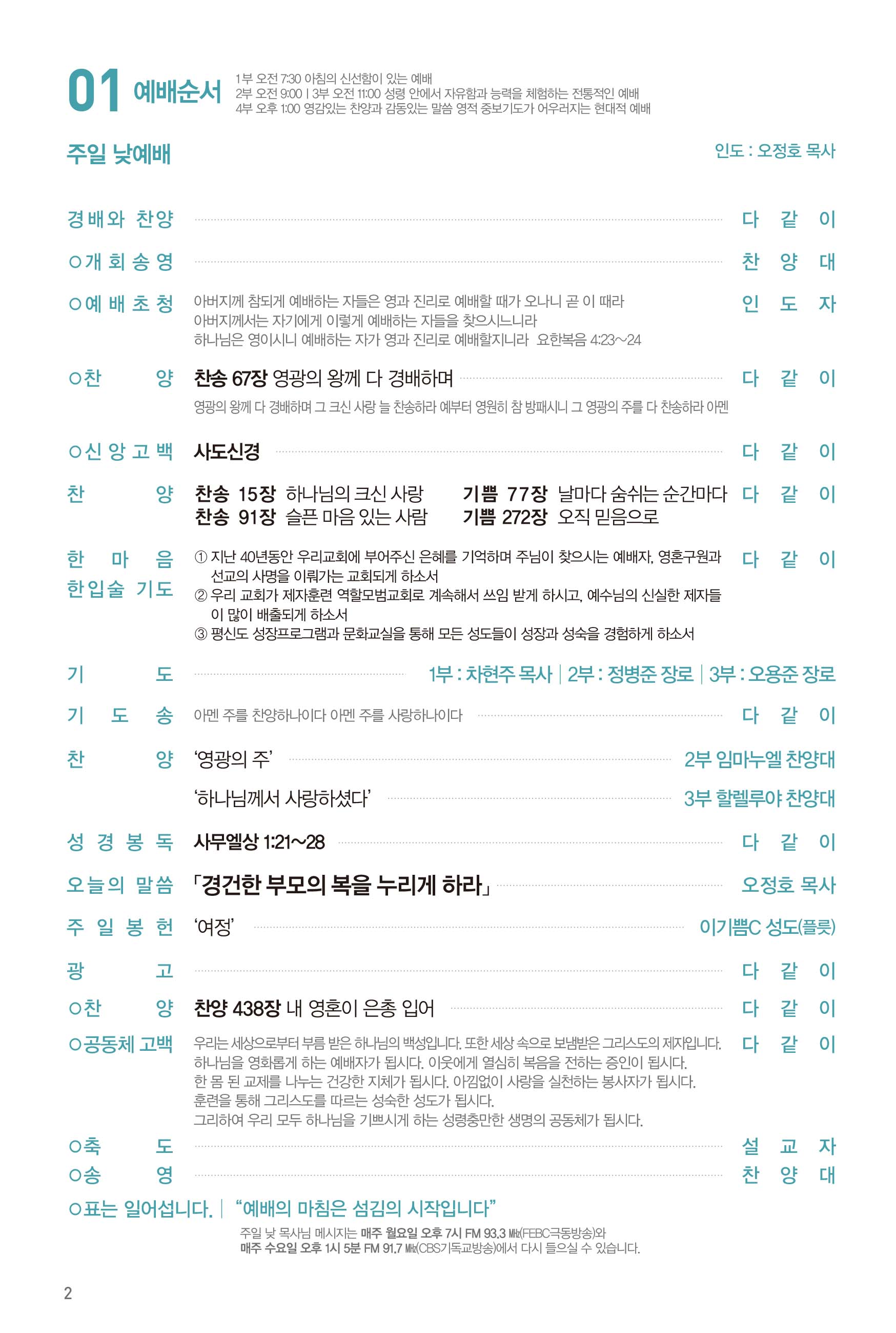 260927주보-3.jpg