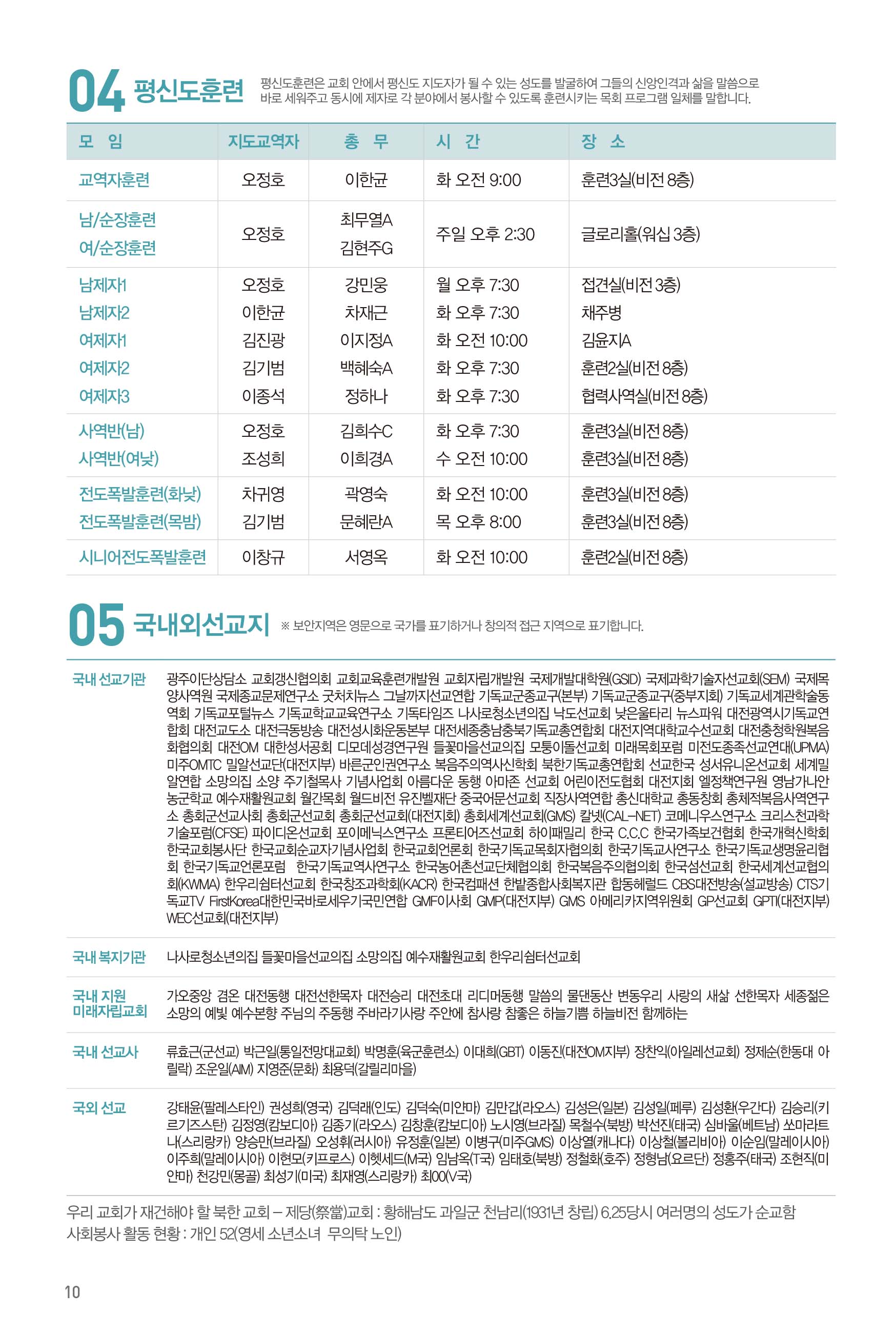 260927주보-11.jpg