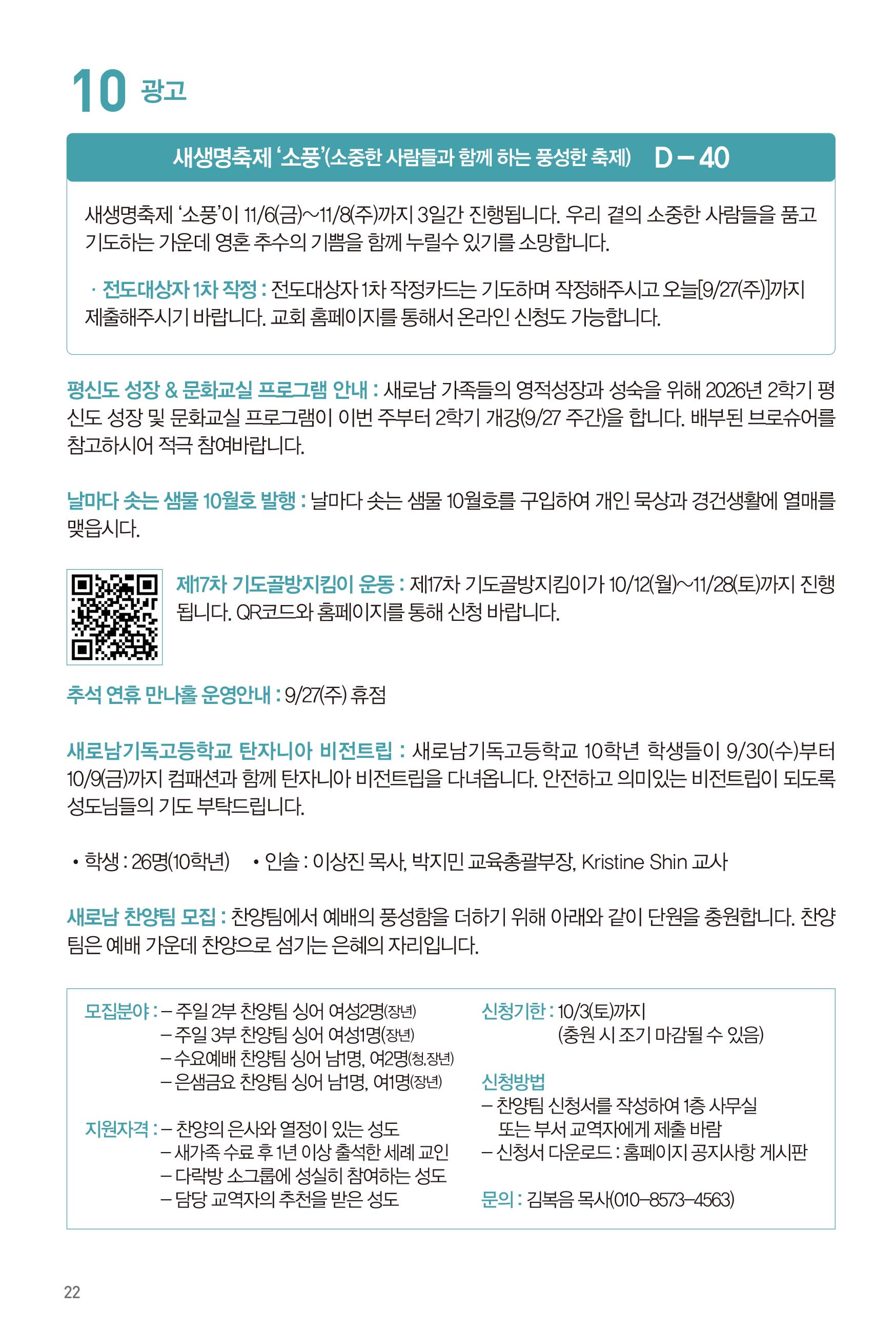 260927주보-23.jpg