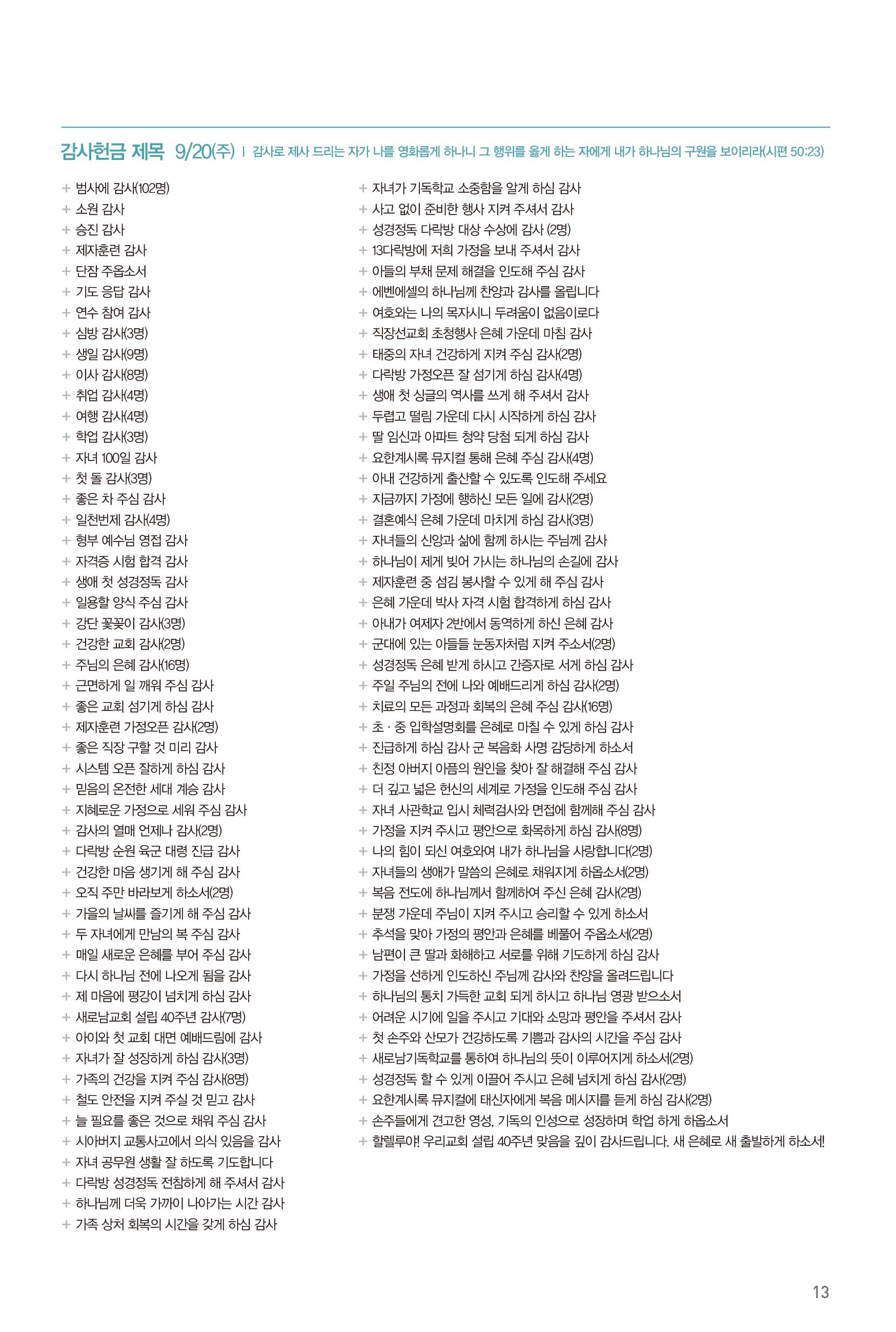 260927주보-14.jpg