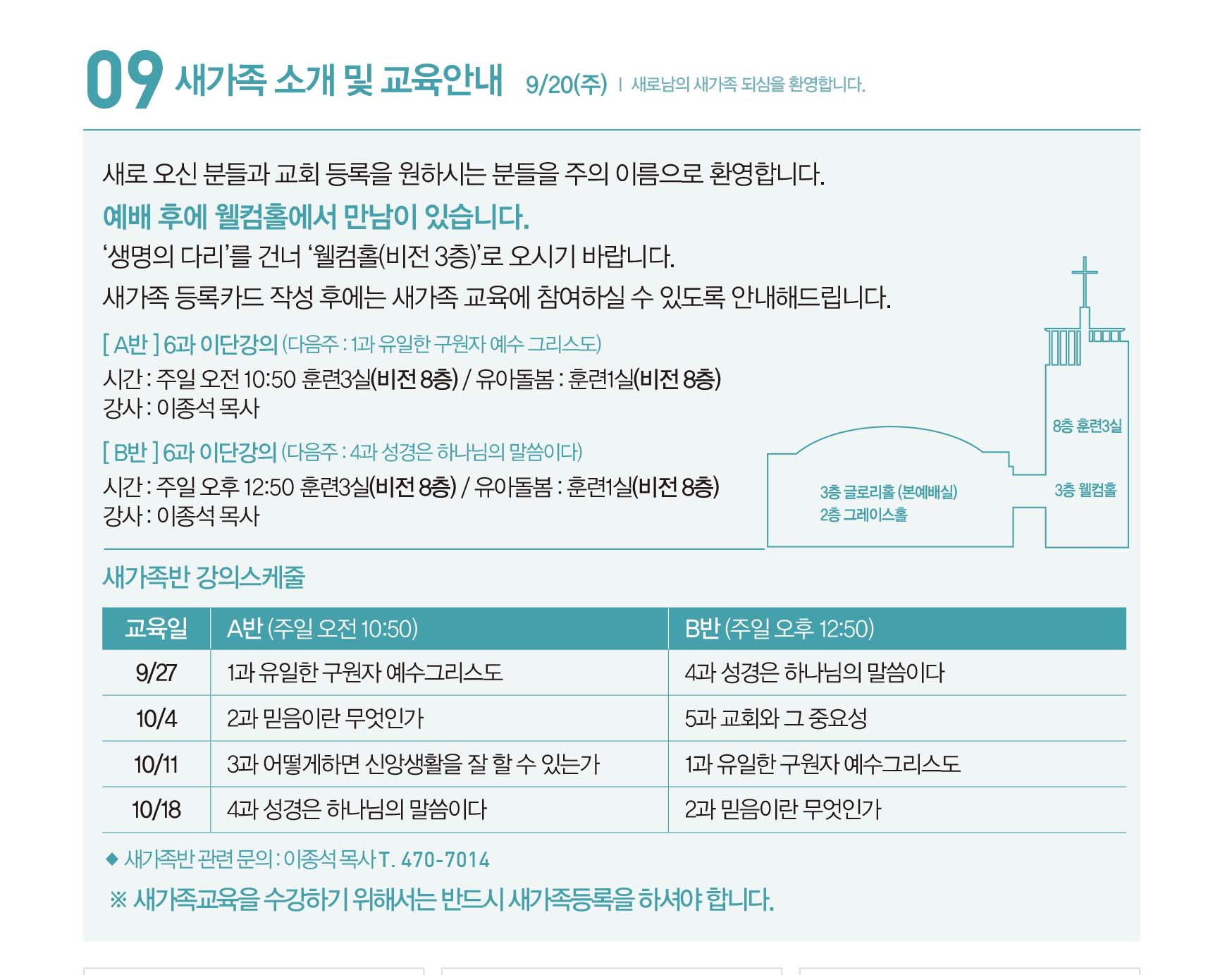260927주보-16.jpg