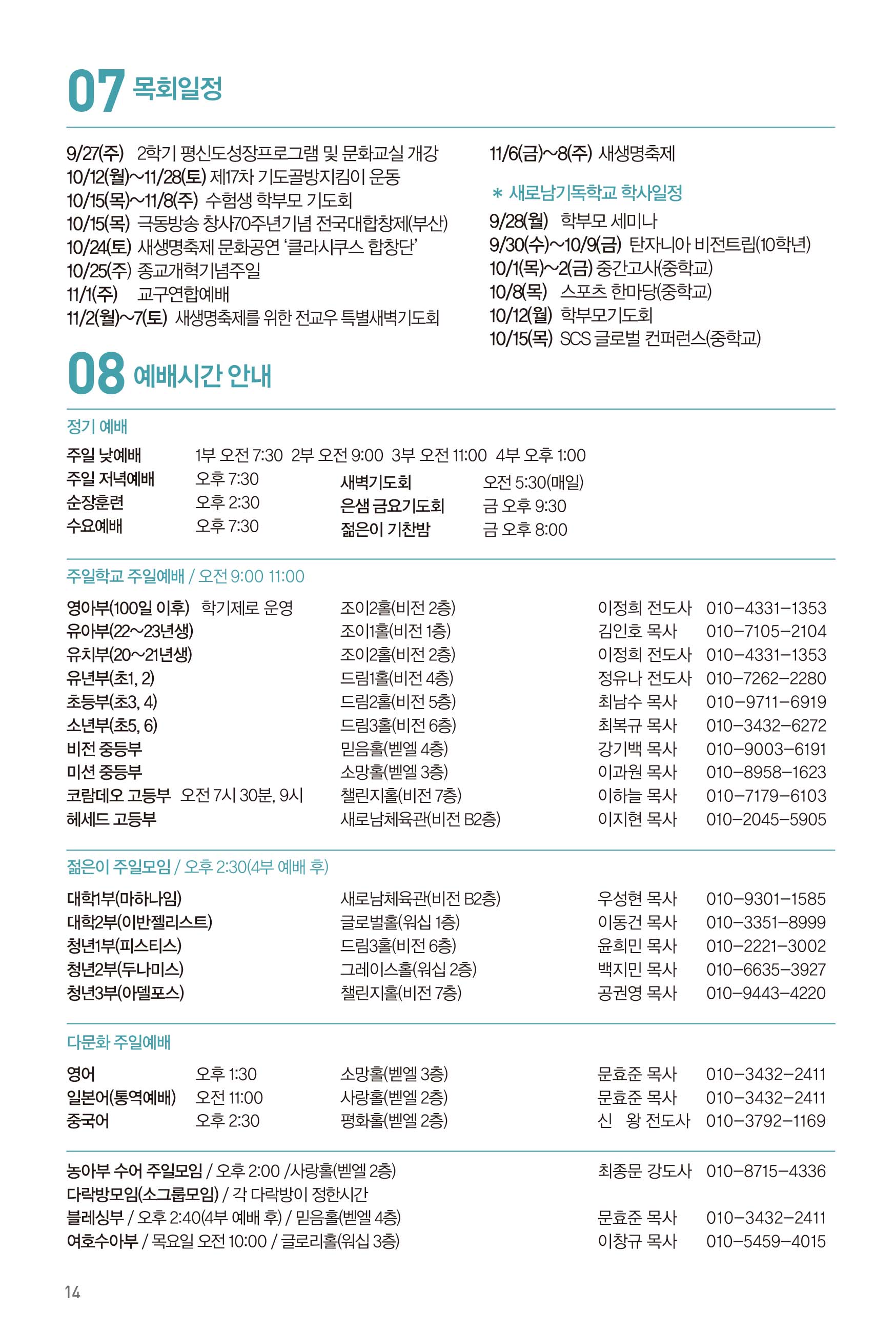 260927주보-15.jpg