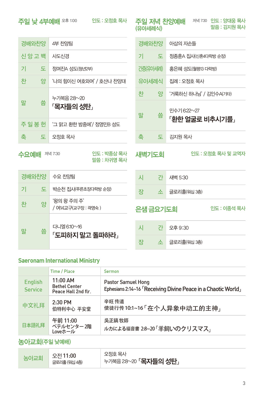 241208주보-4.jpg