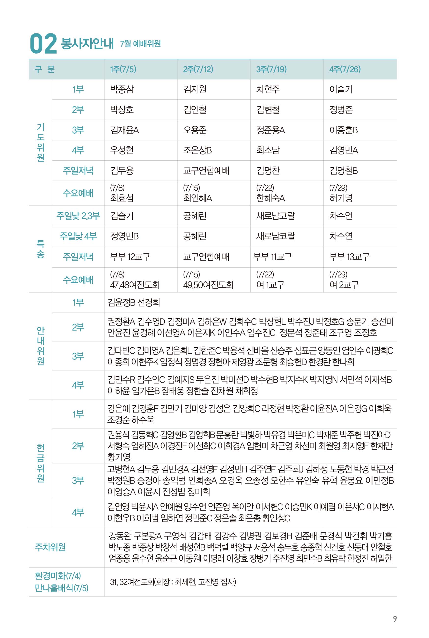 260628주보-10.jpg