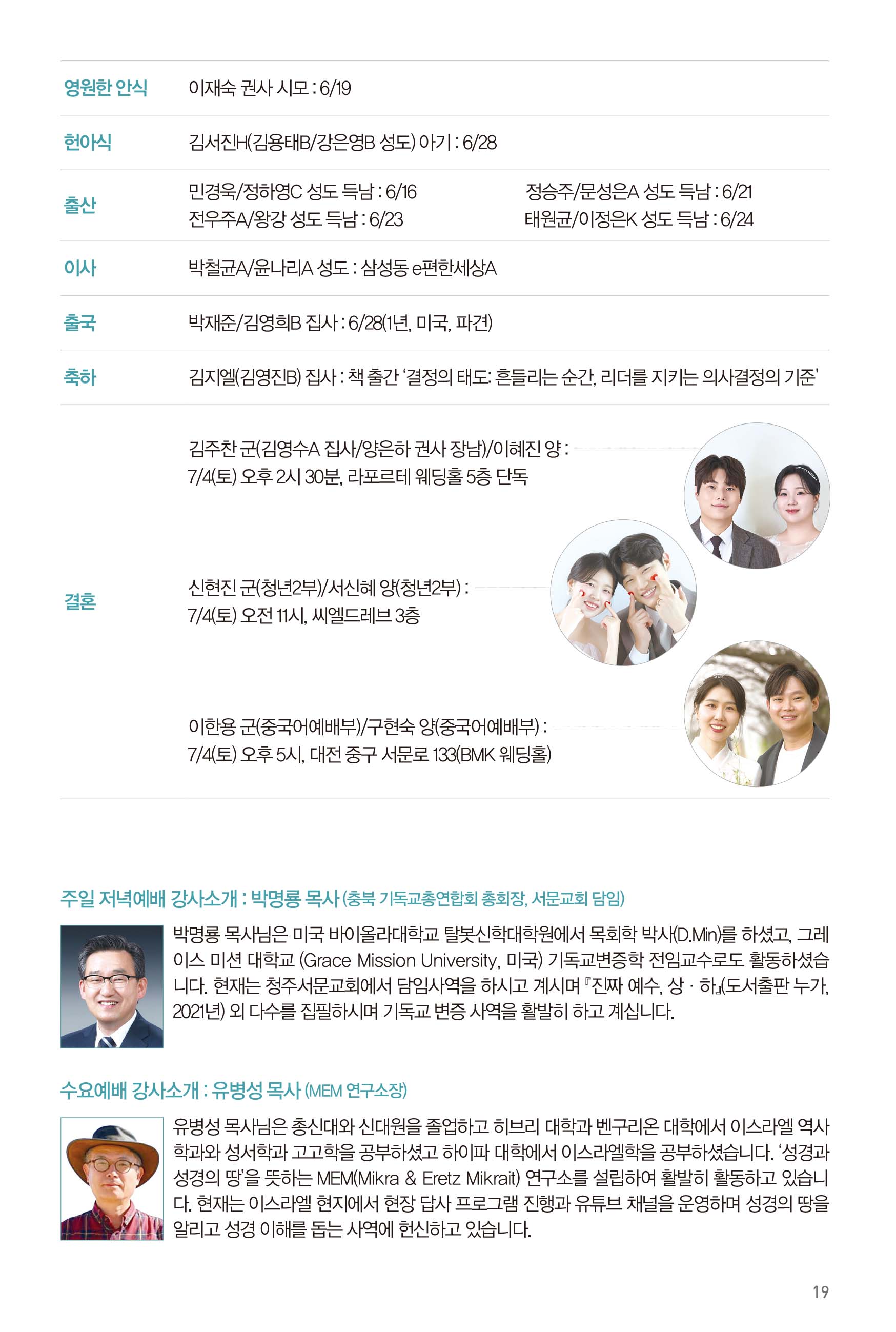 260628주보-20.jpg
