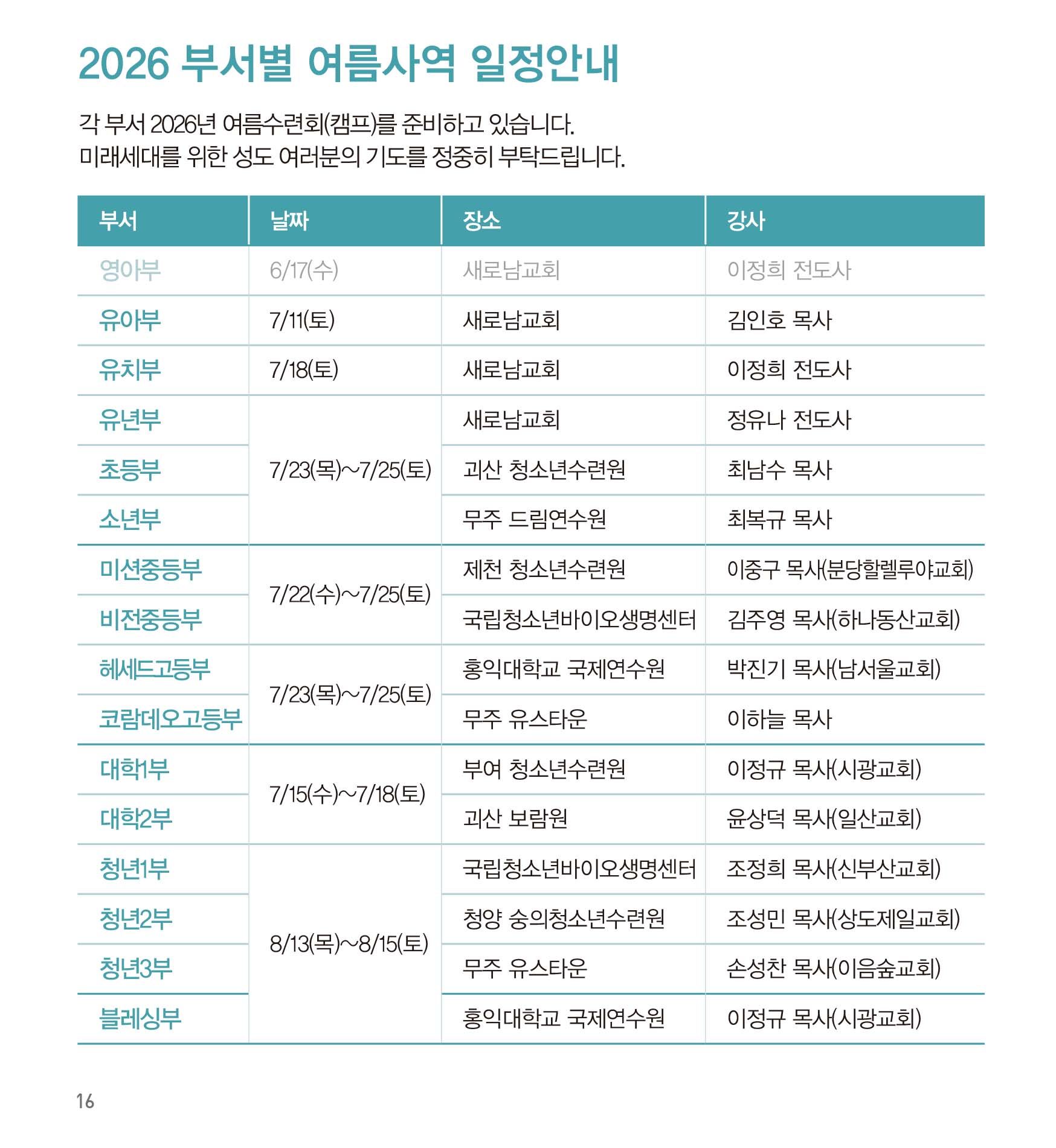 260628주보-17.jpg