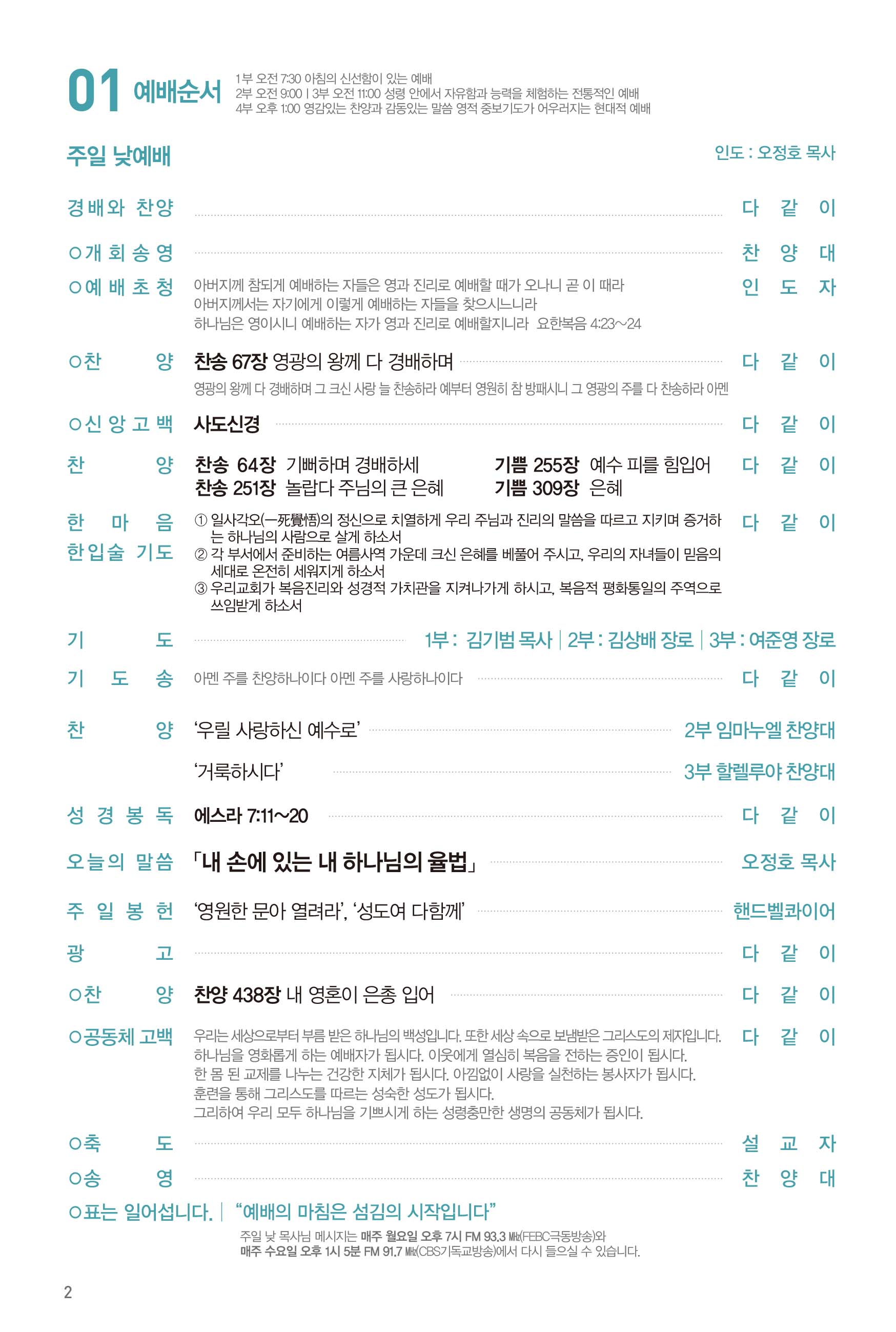 260628주보-3.jpg