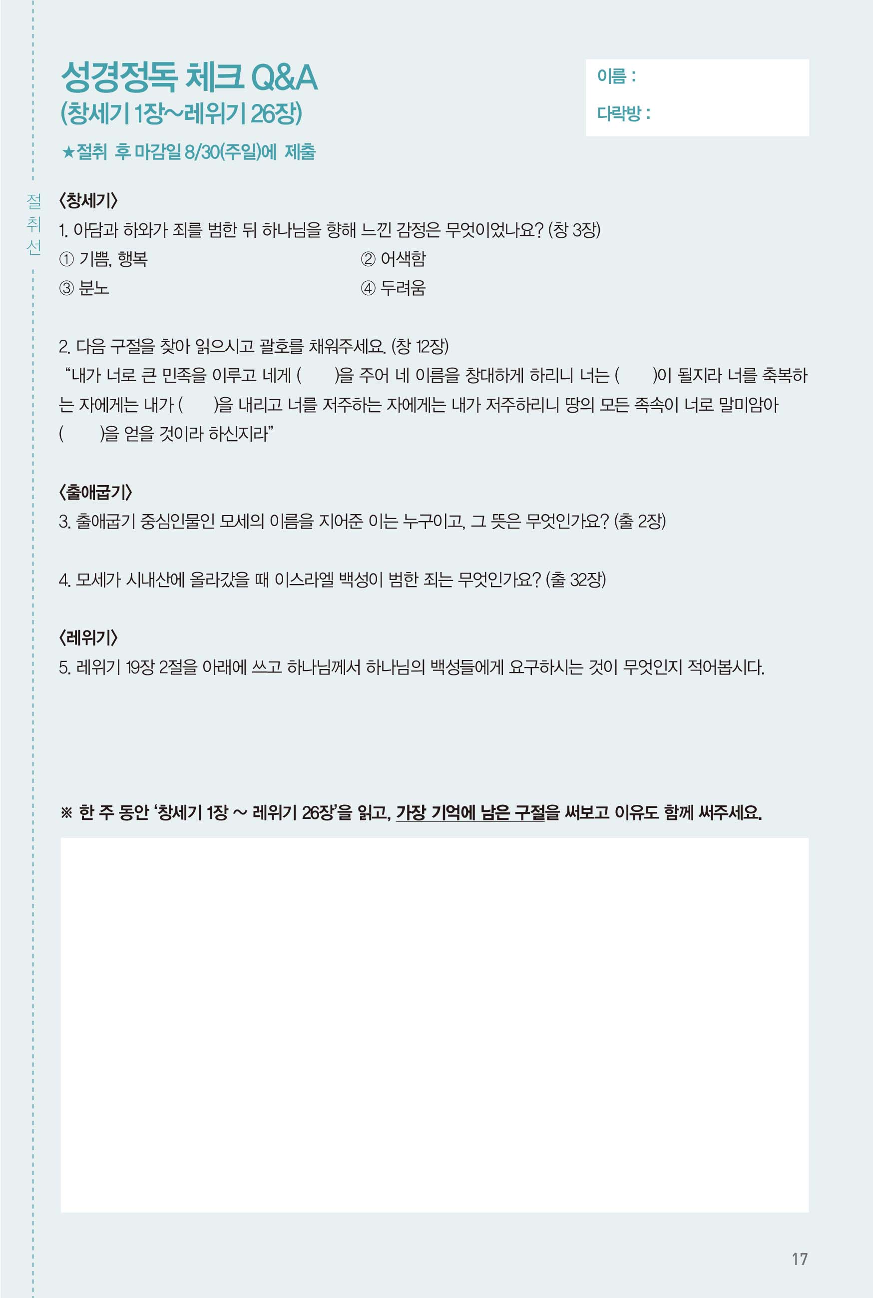 260628주보-18.jpg