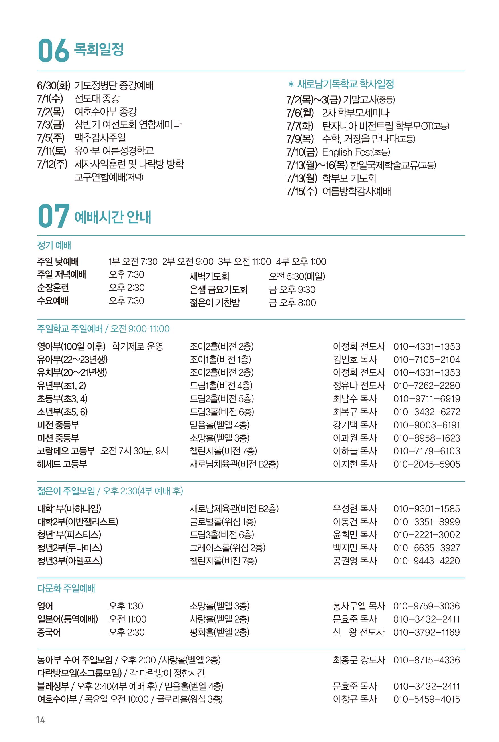 260628주보-15.jpg