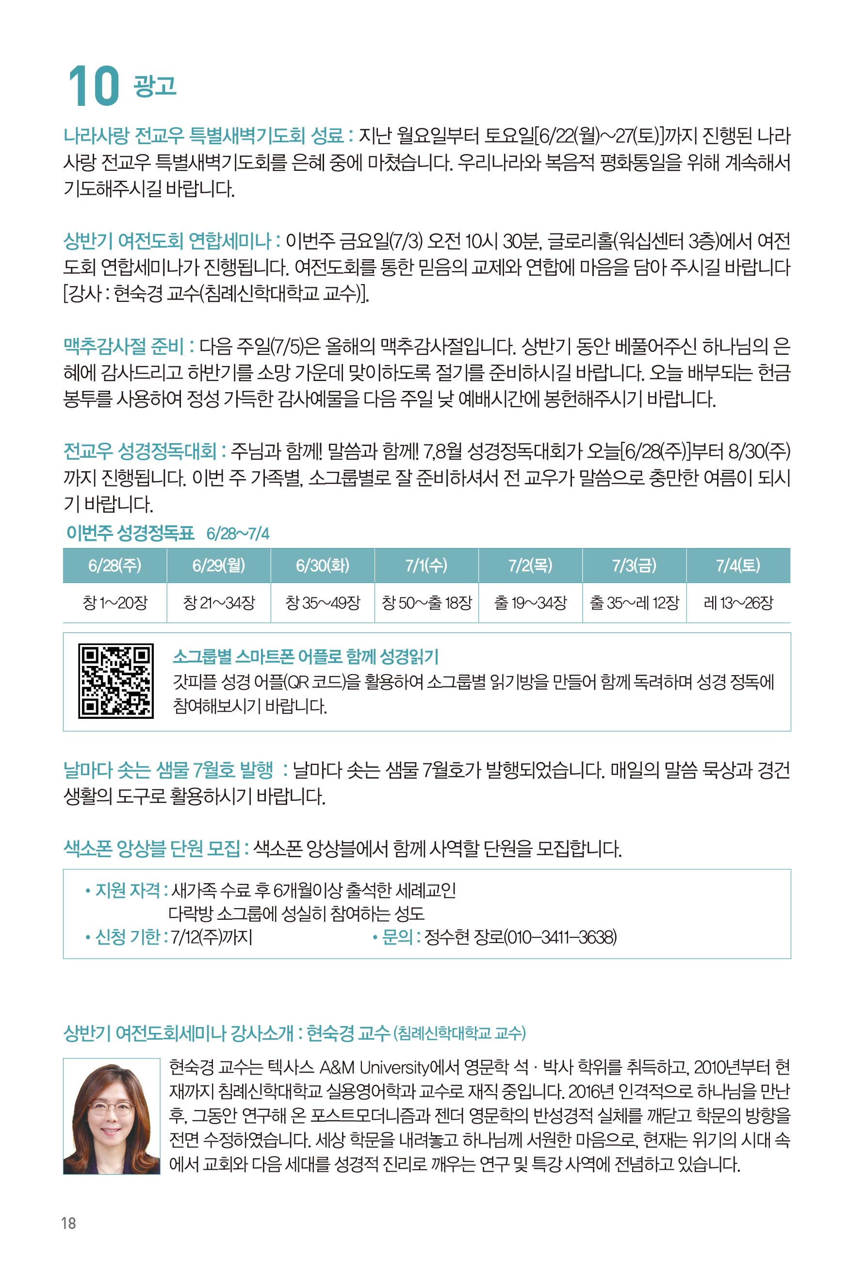 260628주보-19.jpg