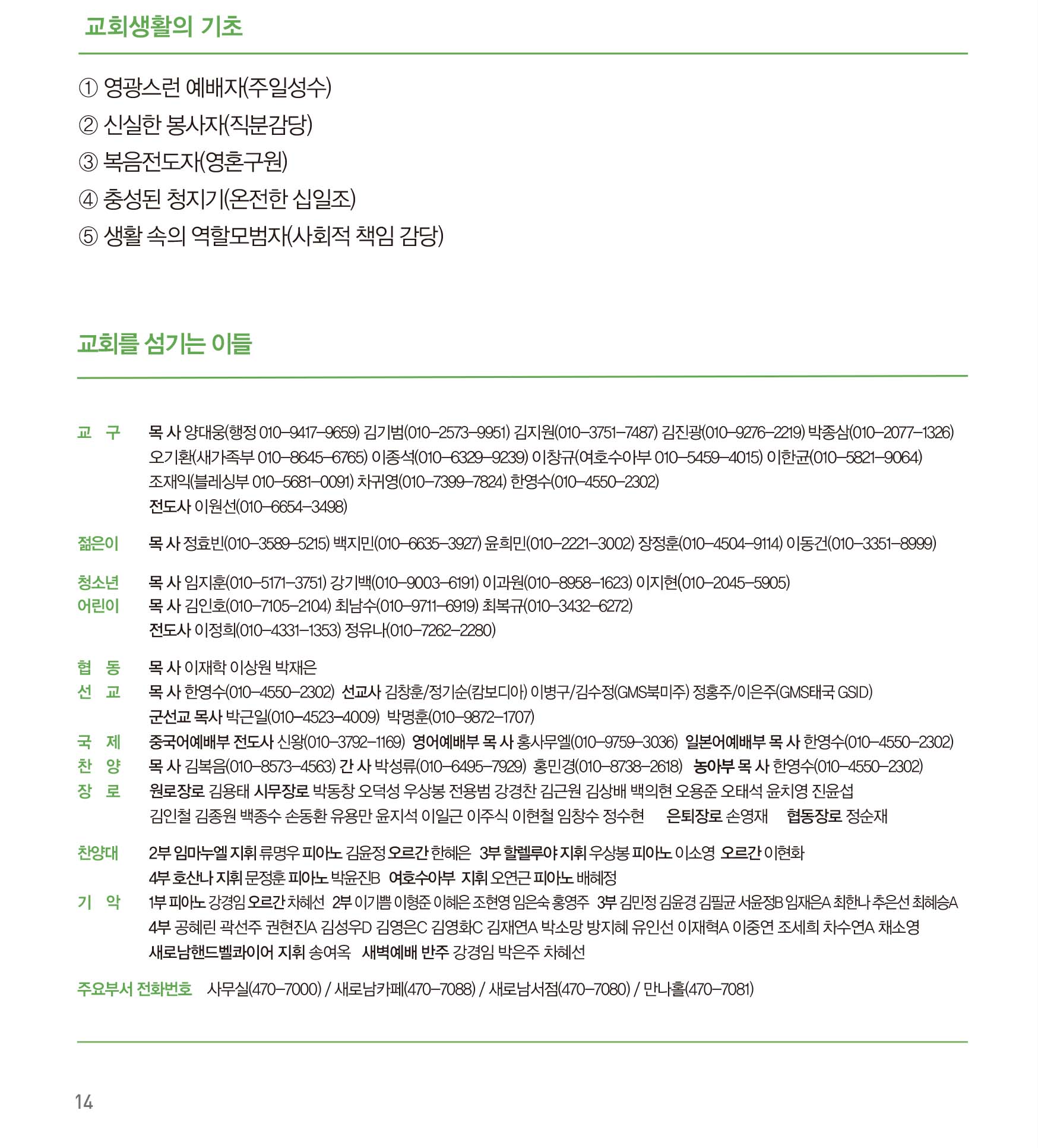 250427주보-15.jpg