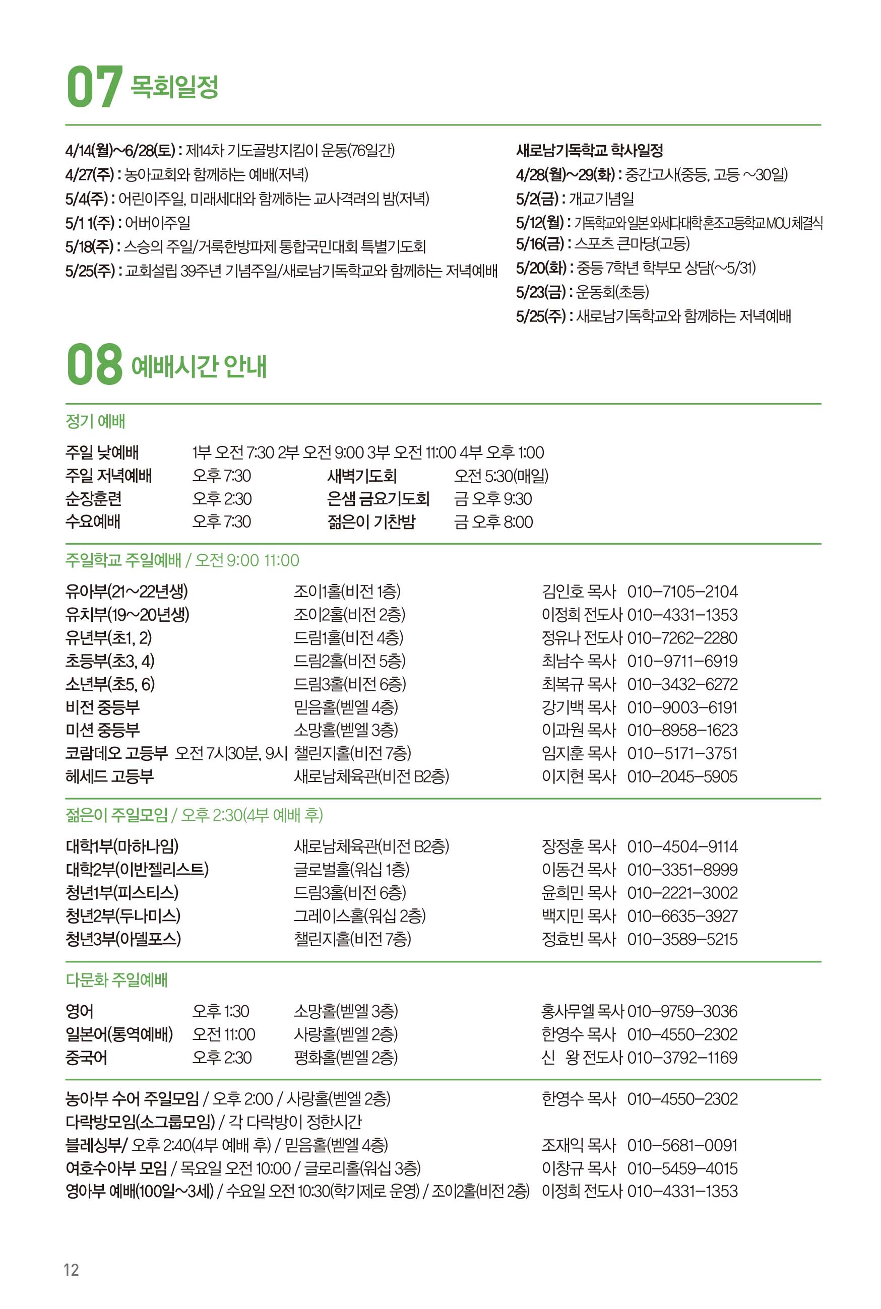 250427주보-13.jpg