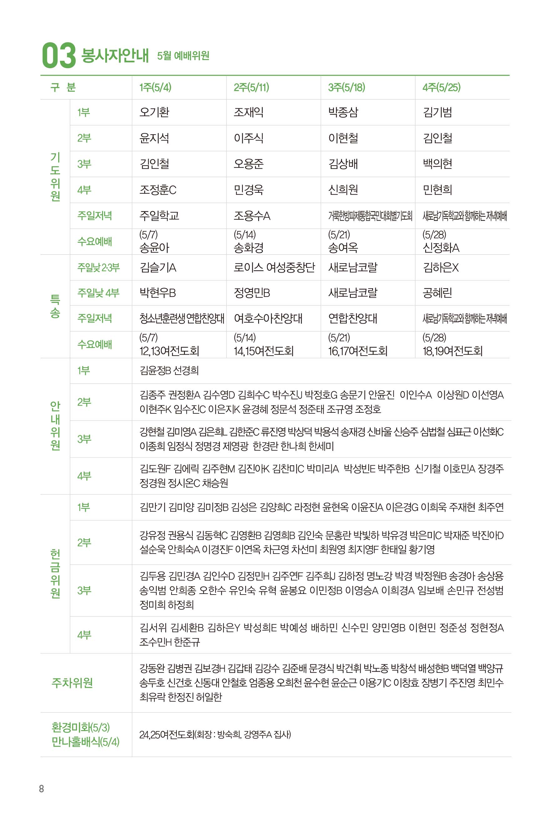250427주보-9.jpg