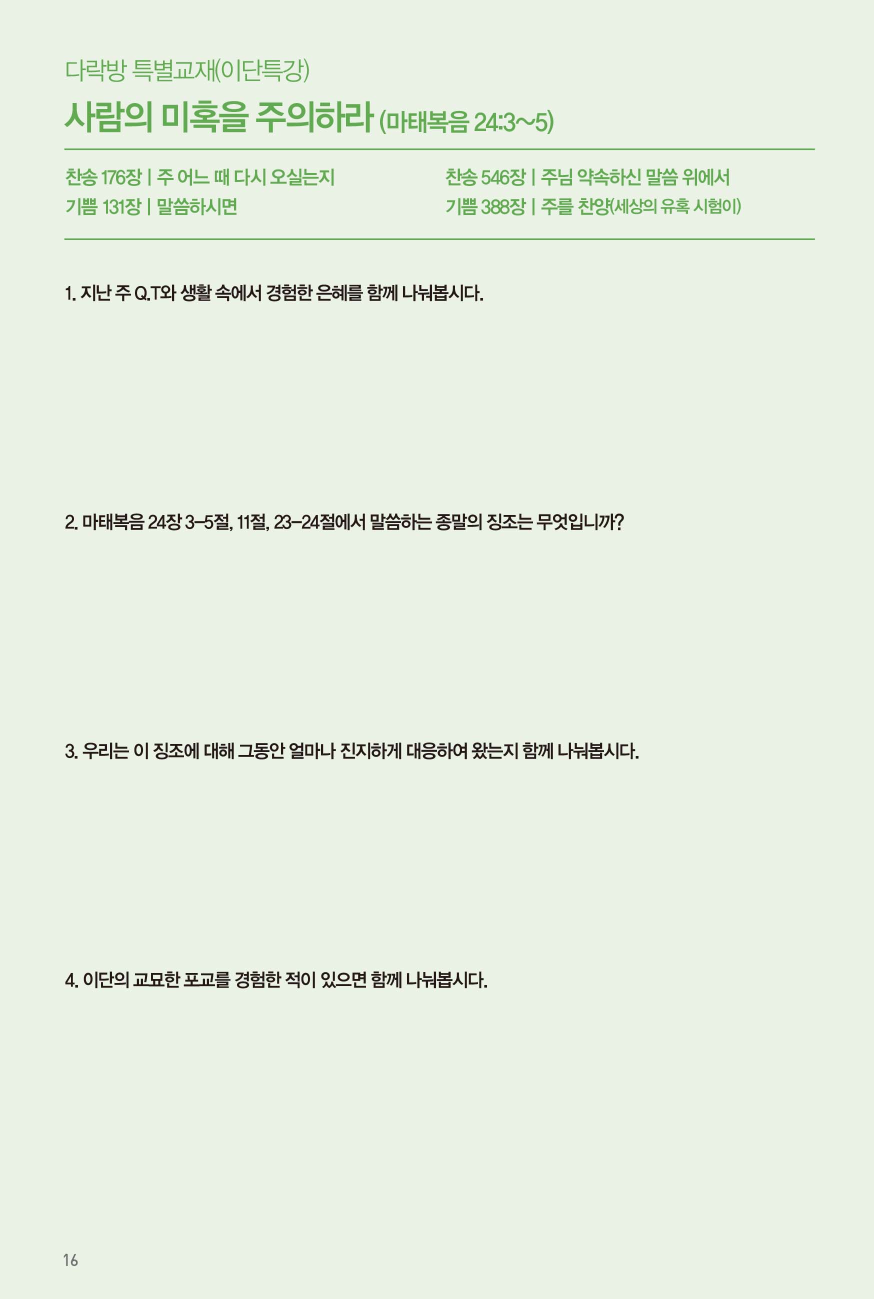 250427주보-17.jpg