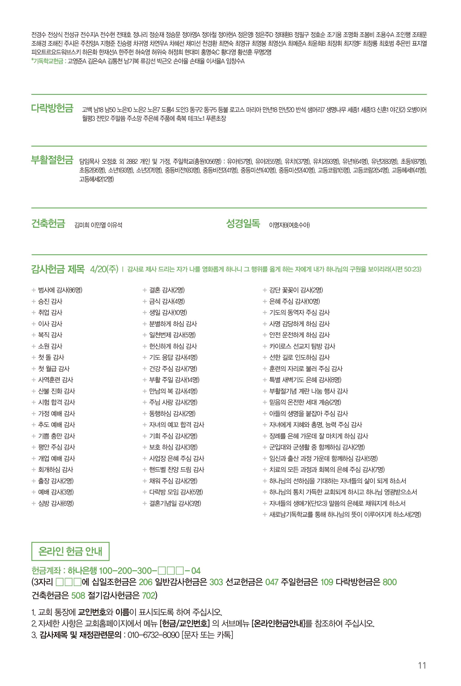 250427주보-12.jpg