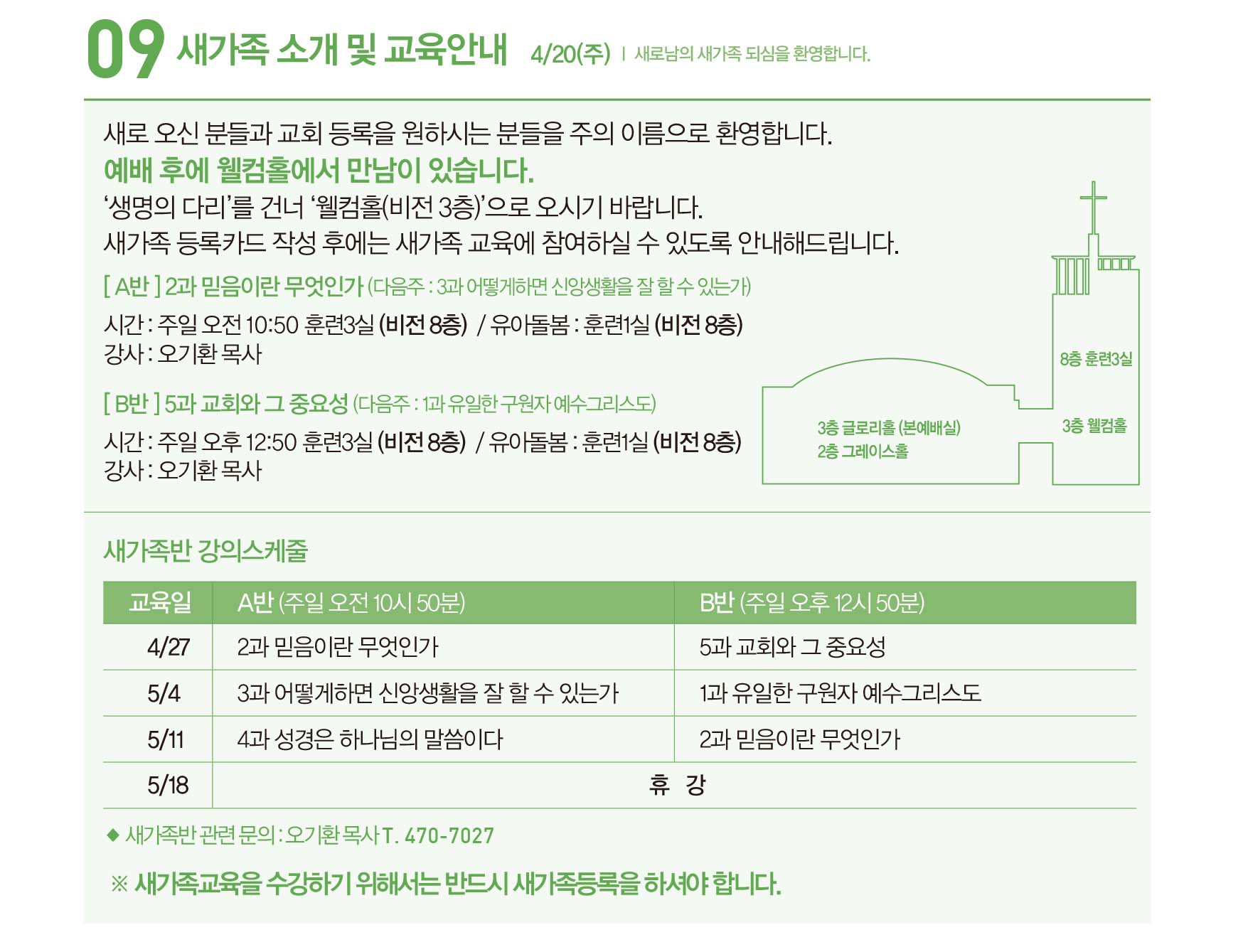 250427주보-14.jpg