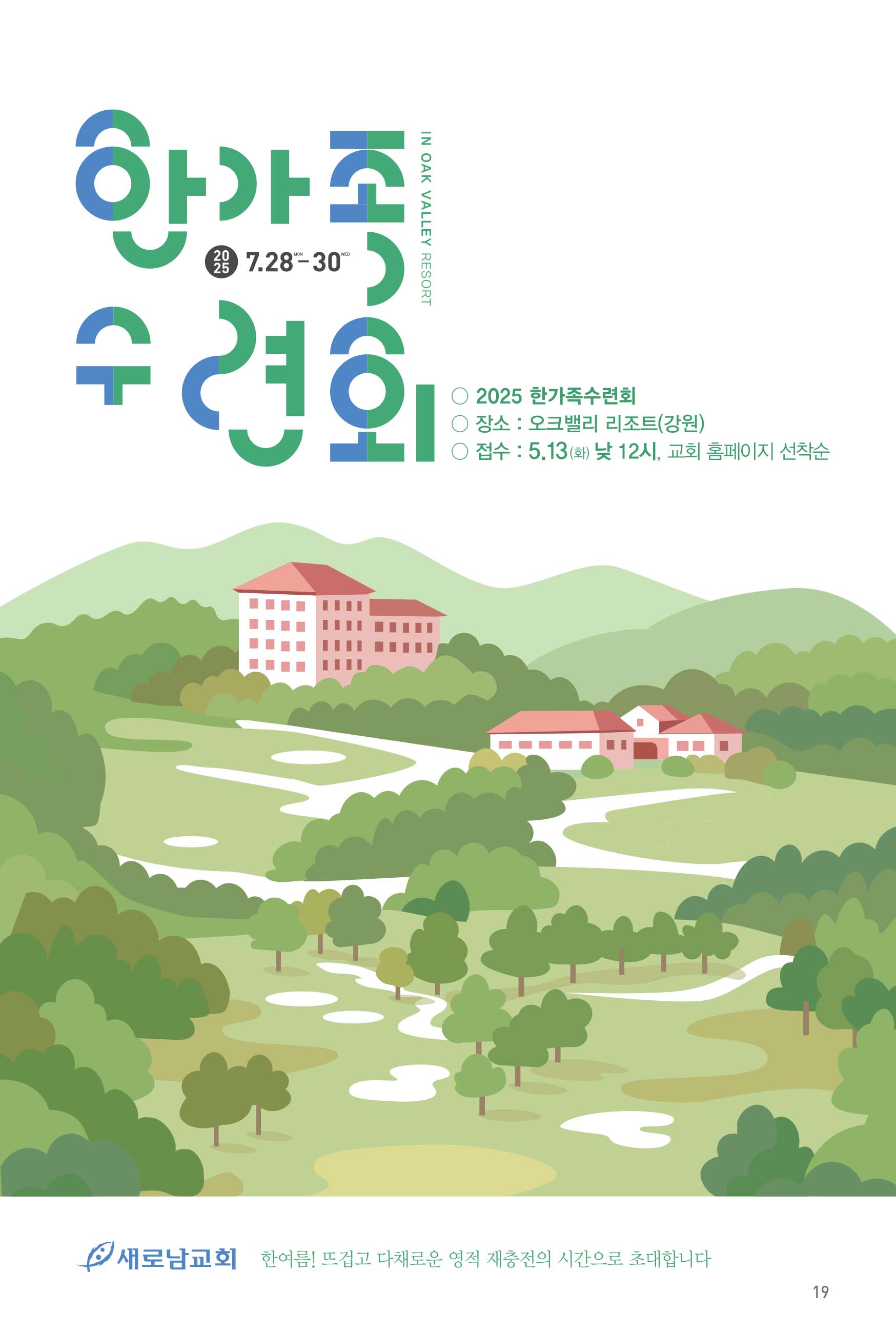 250427주보-20.jpg