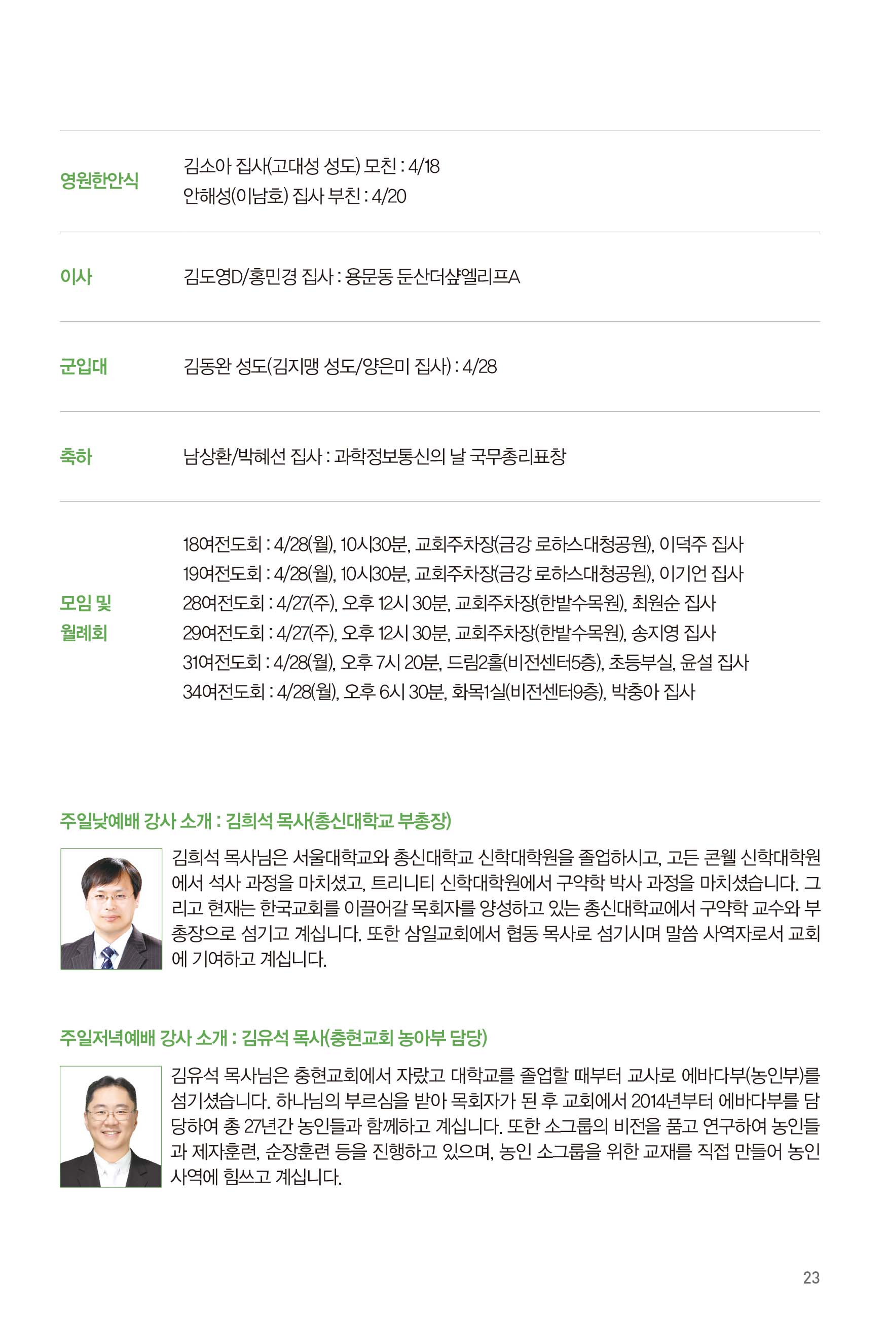 250427주보-24.jpg