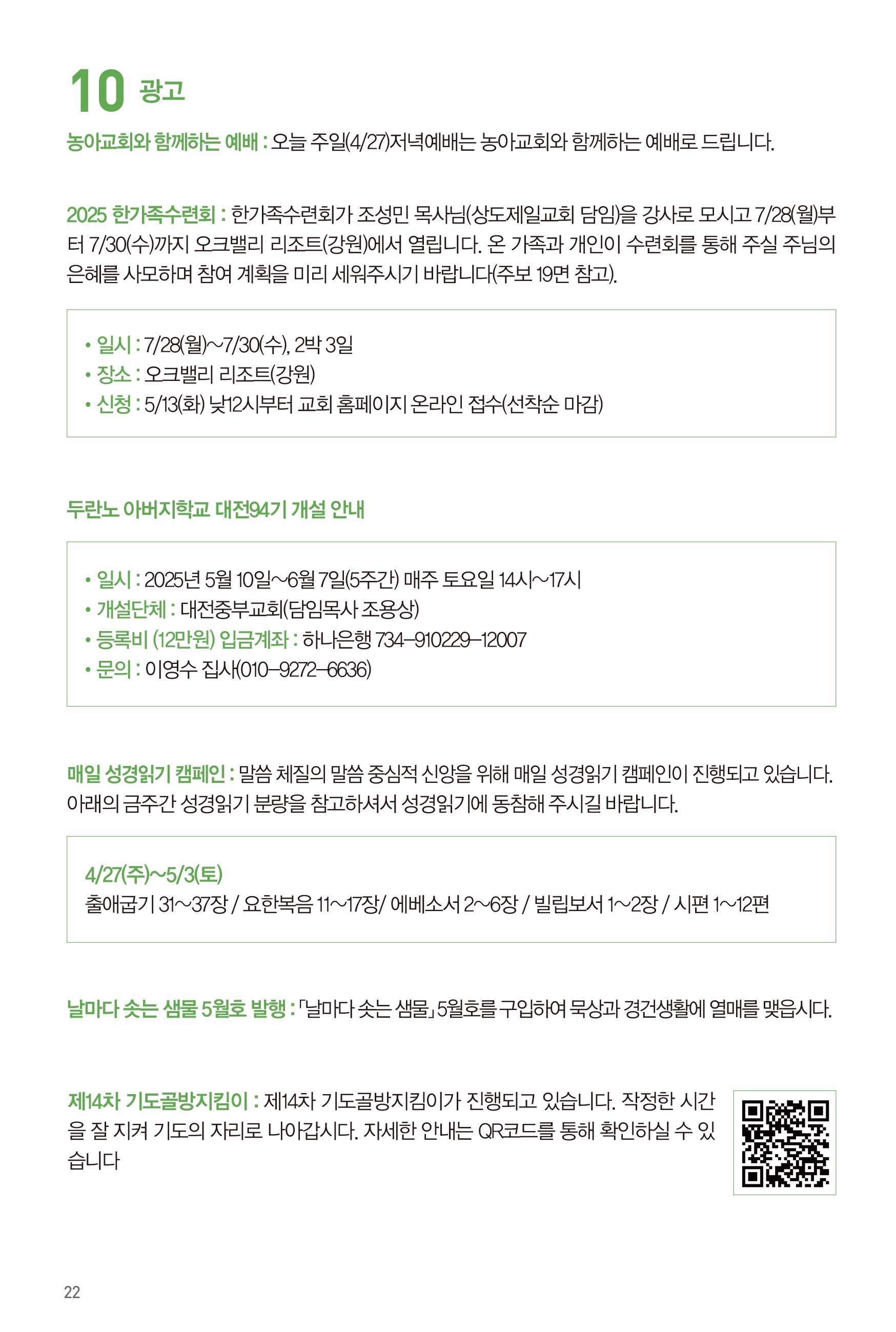 250427주보-23.jpg