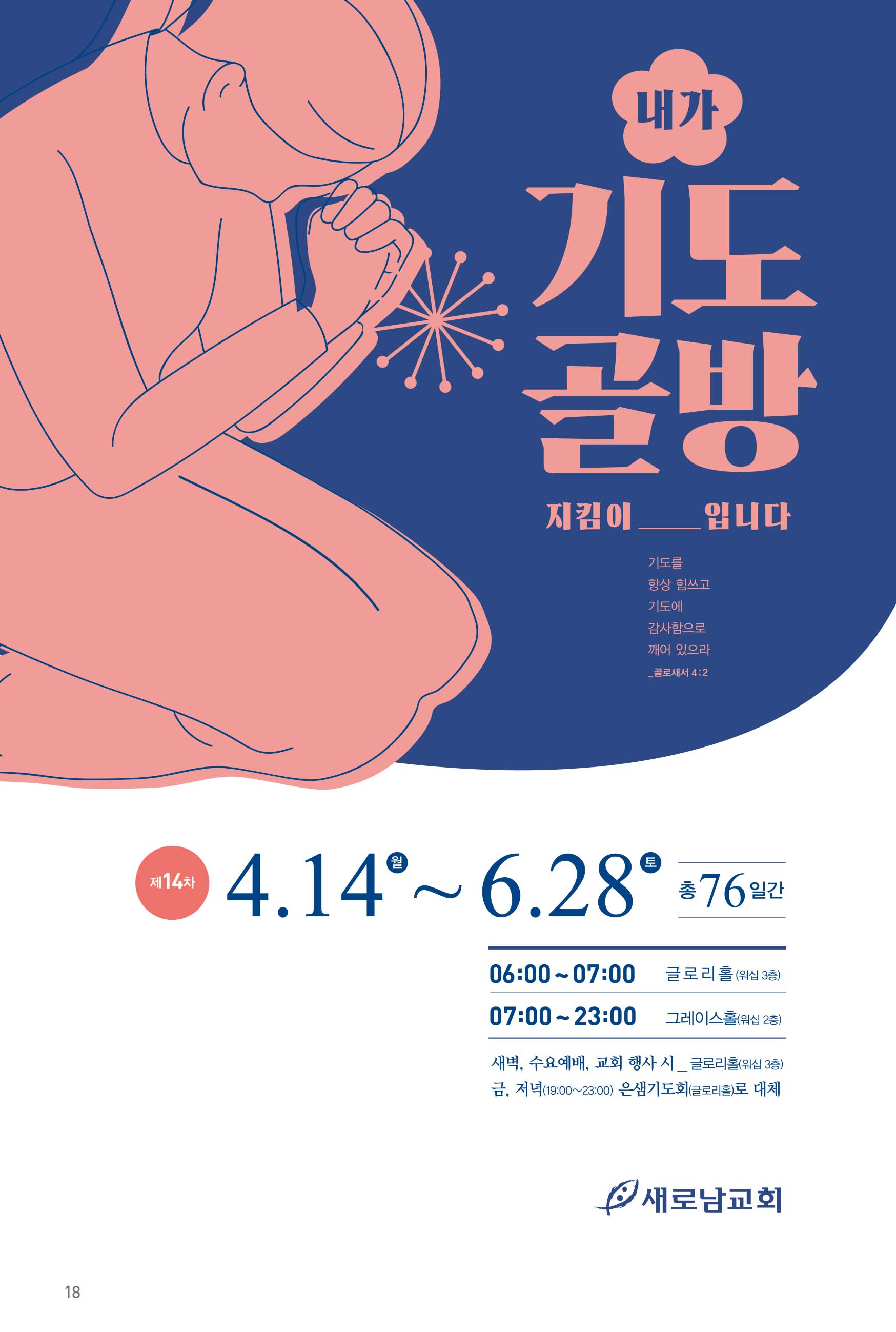 250427주보-19.jpg