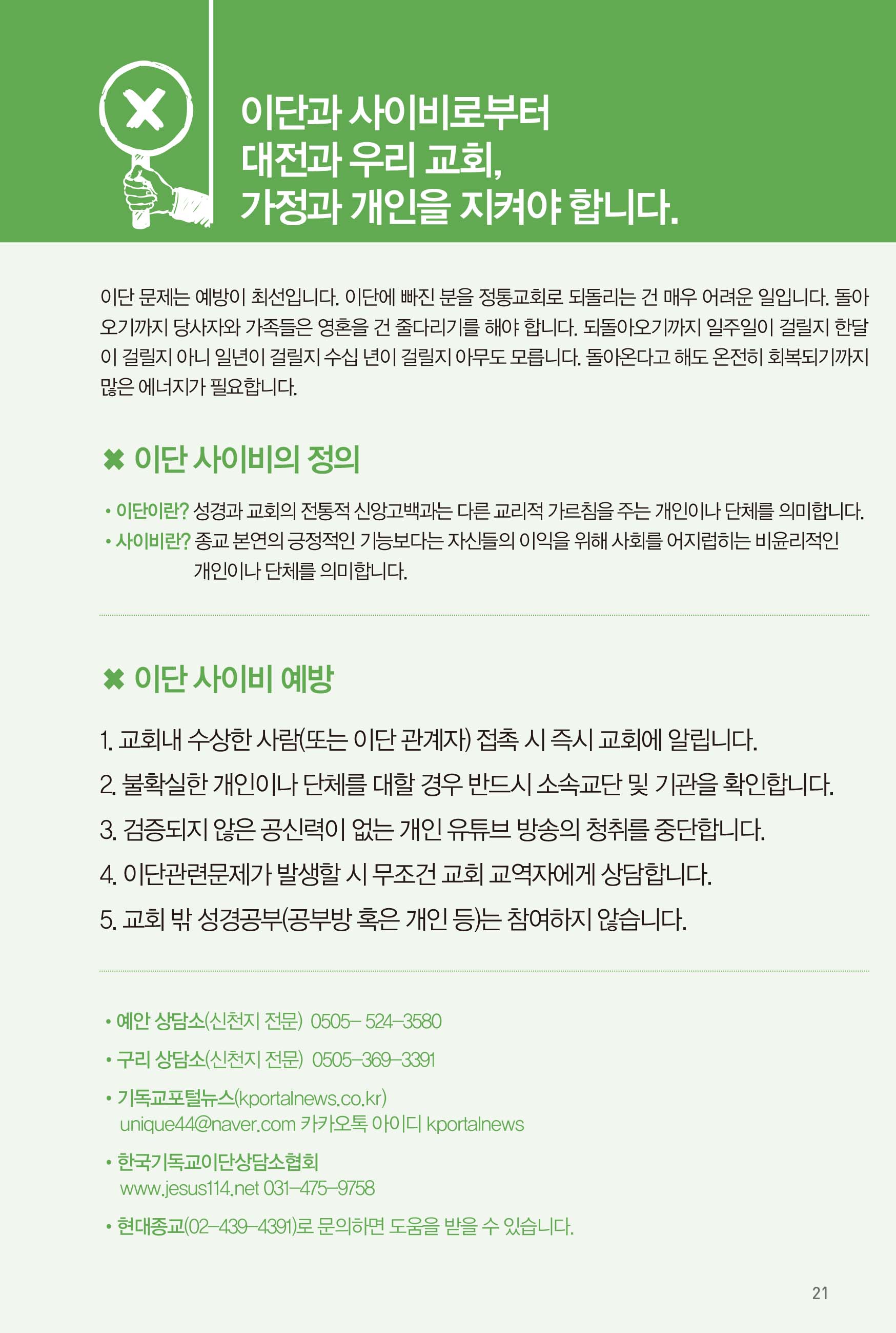 250427주보-22.jpg