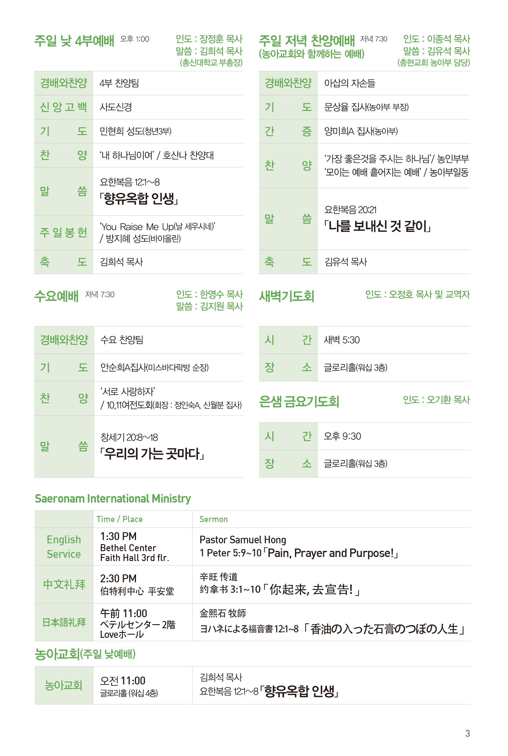 250427주보-4.jpg