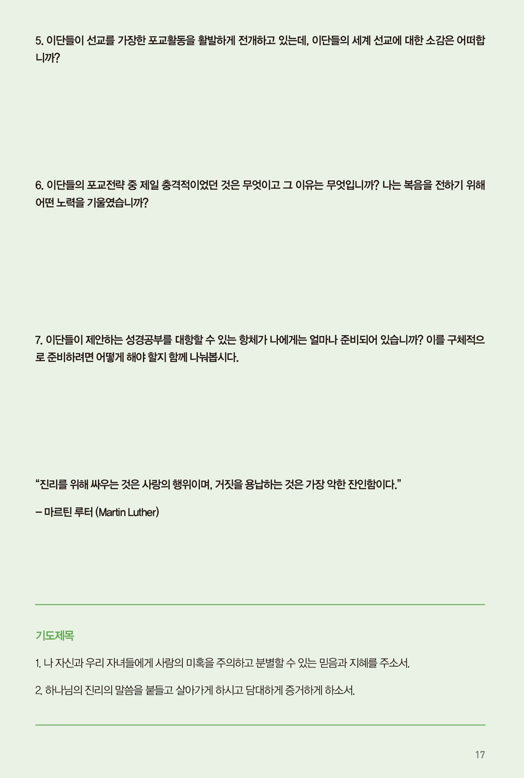 250427주보-18.jpg