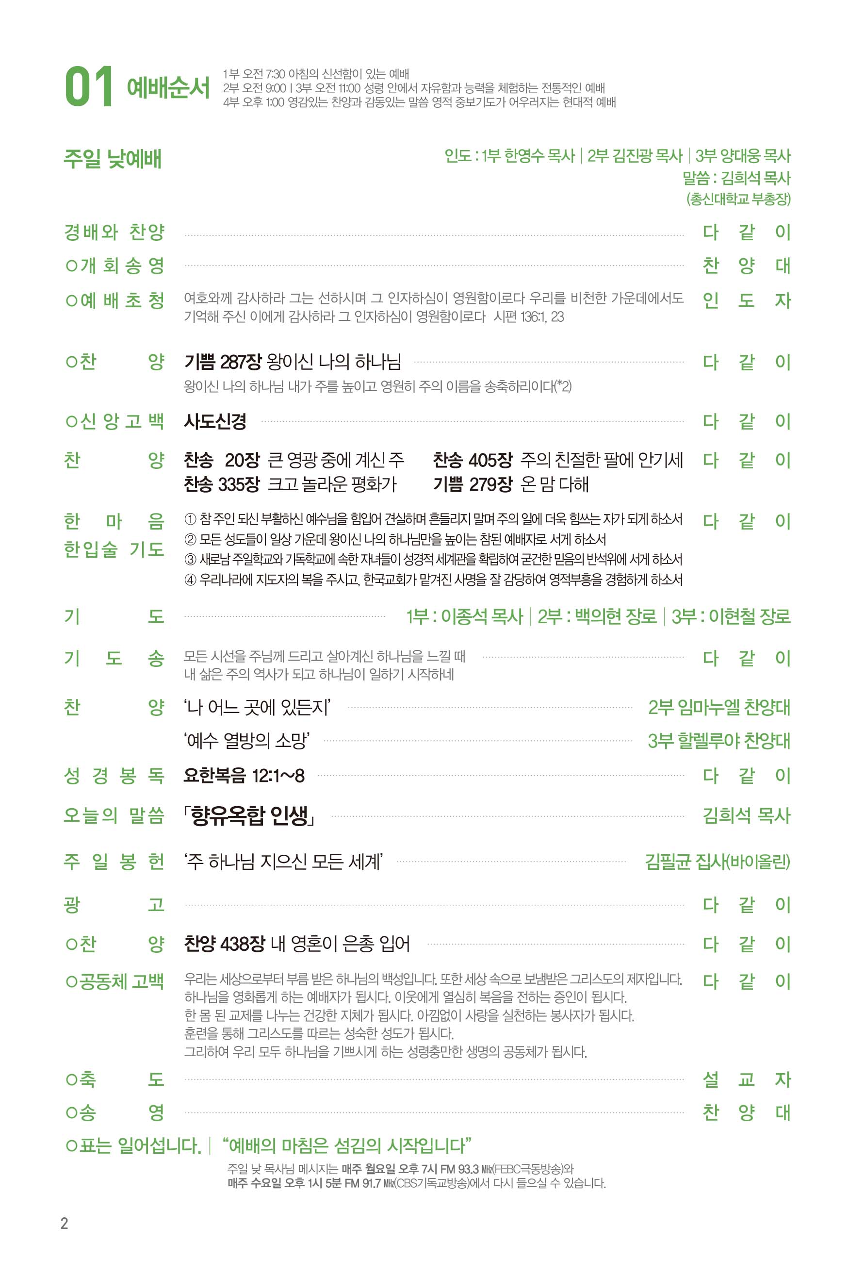 250427주보-3.jpg