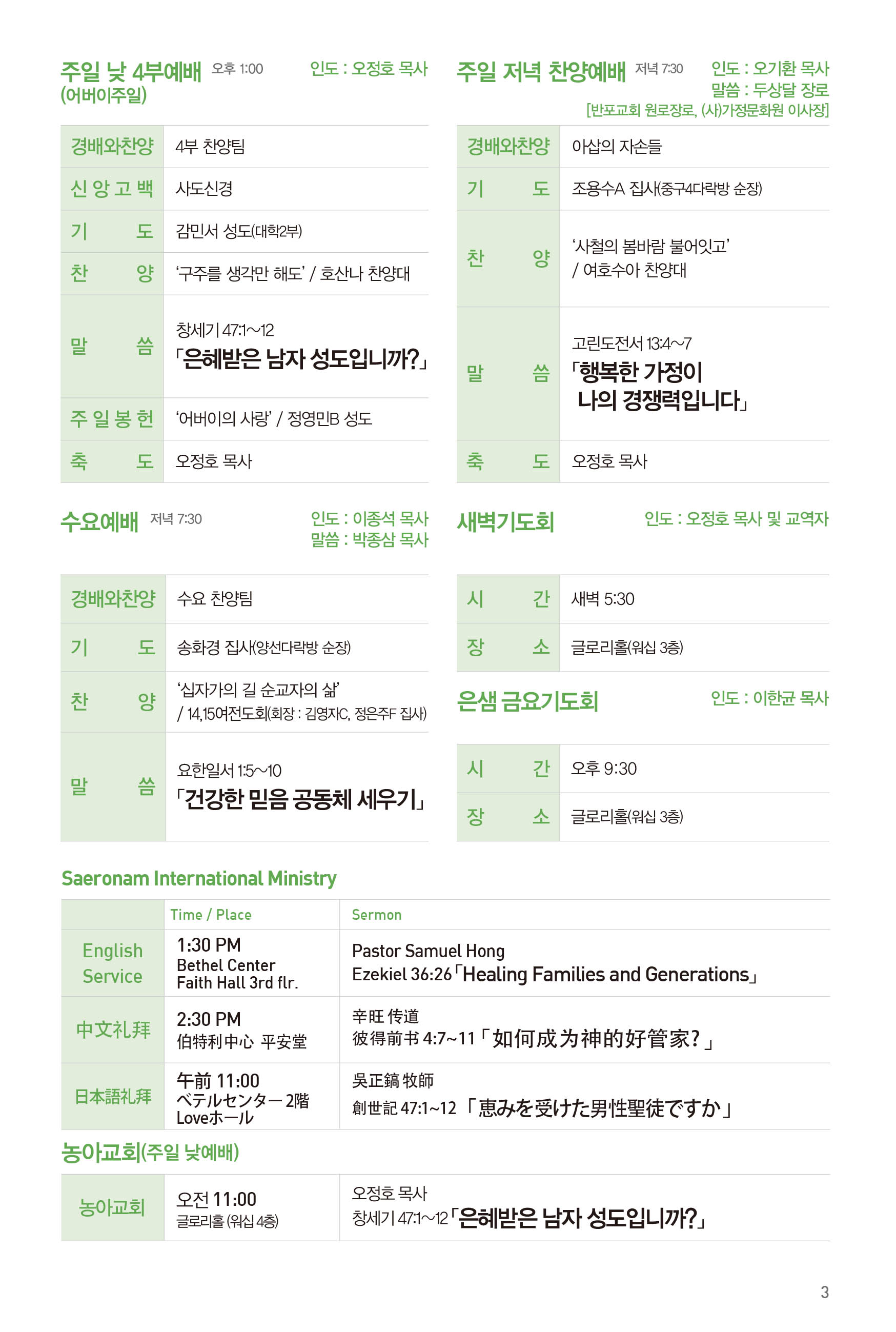 250511주보-4.jpg