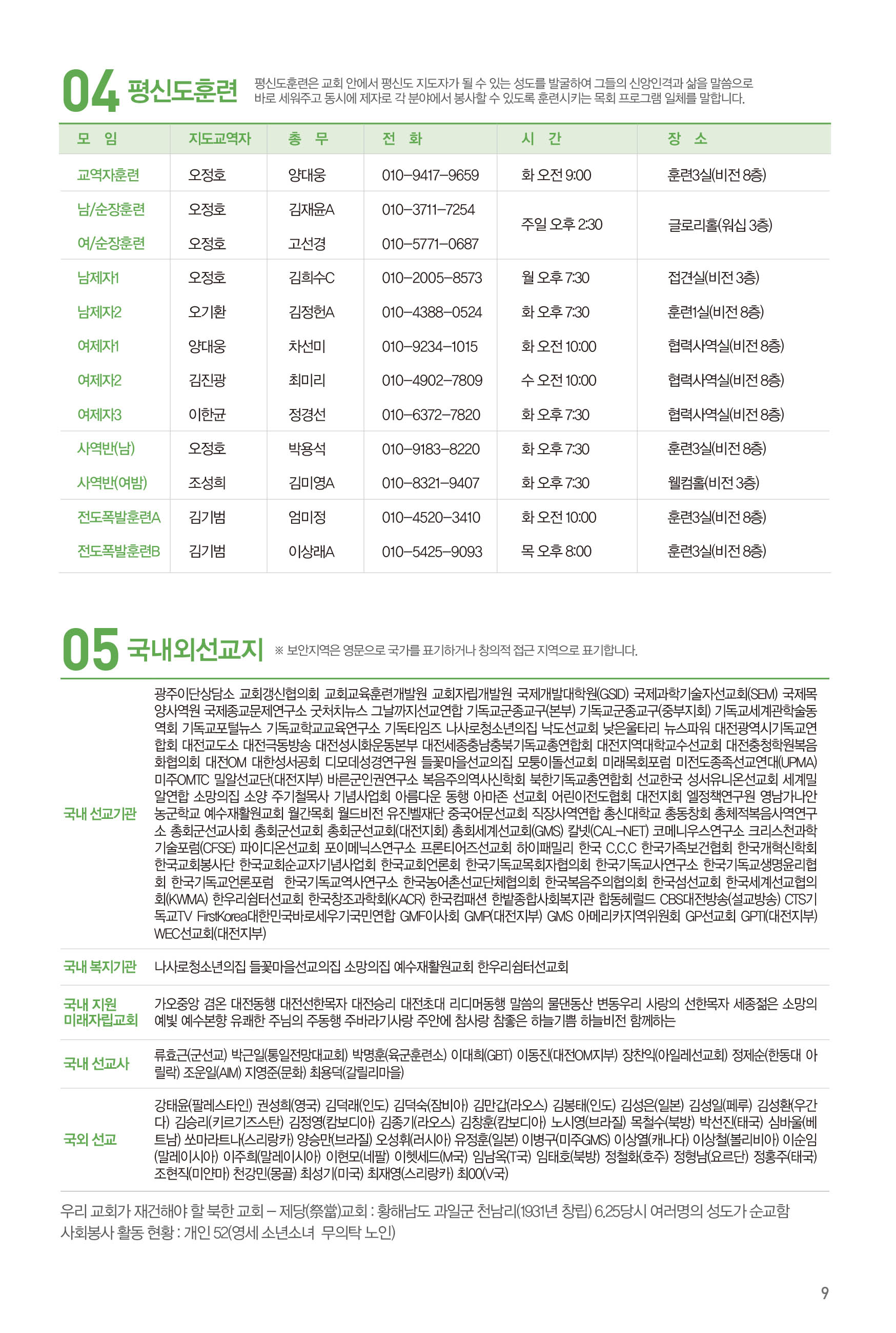 250511주보-10.jpg