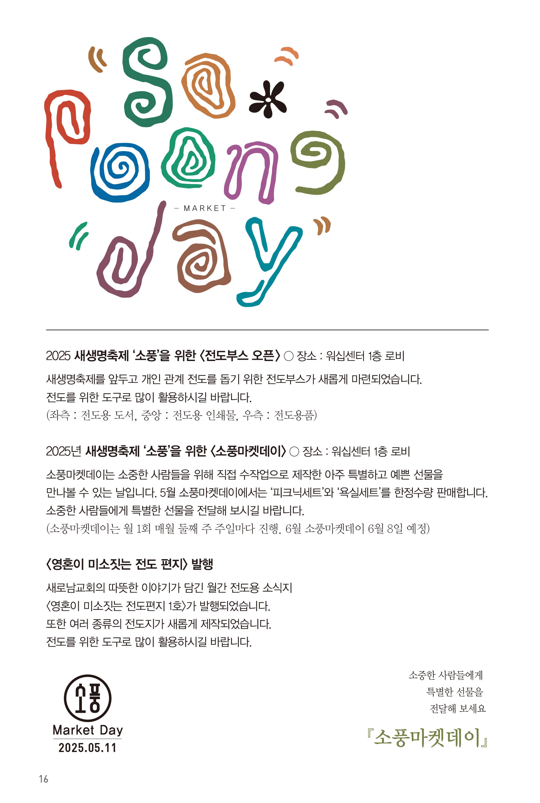 250511주보-17.jpg