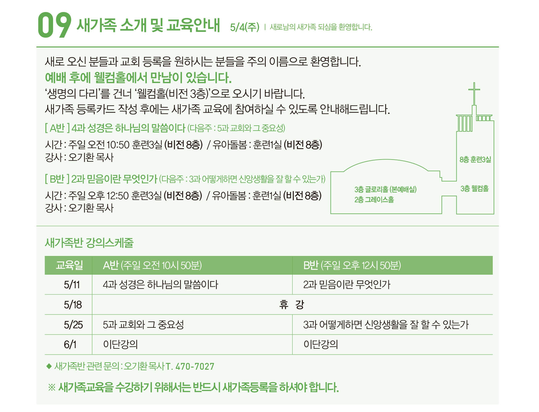 250511주보-14.jpg