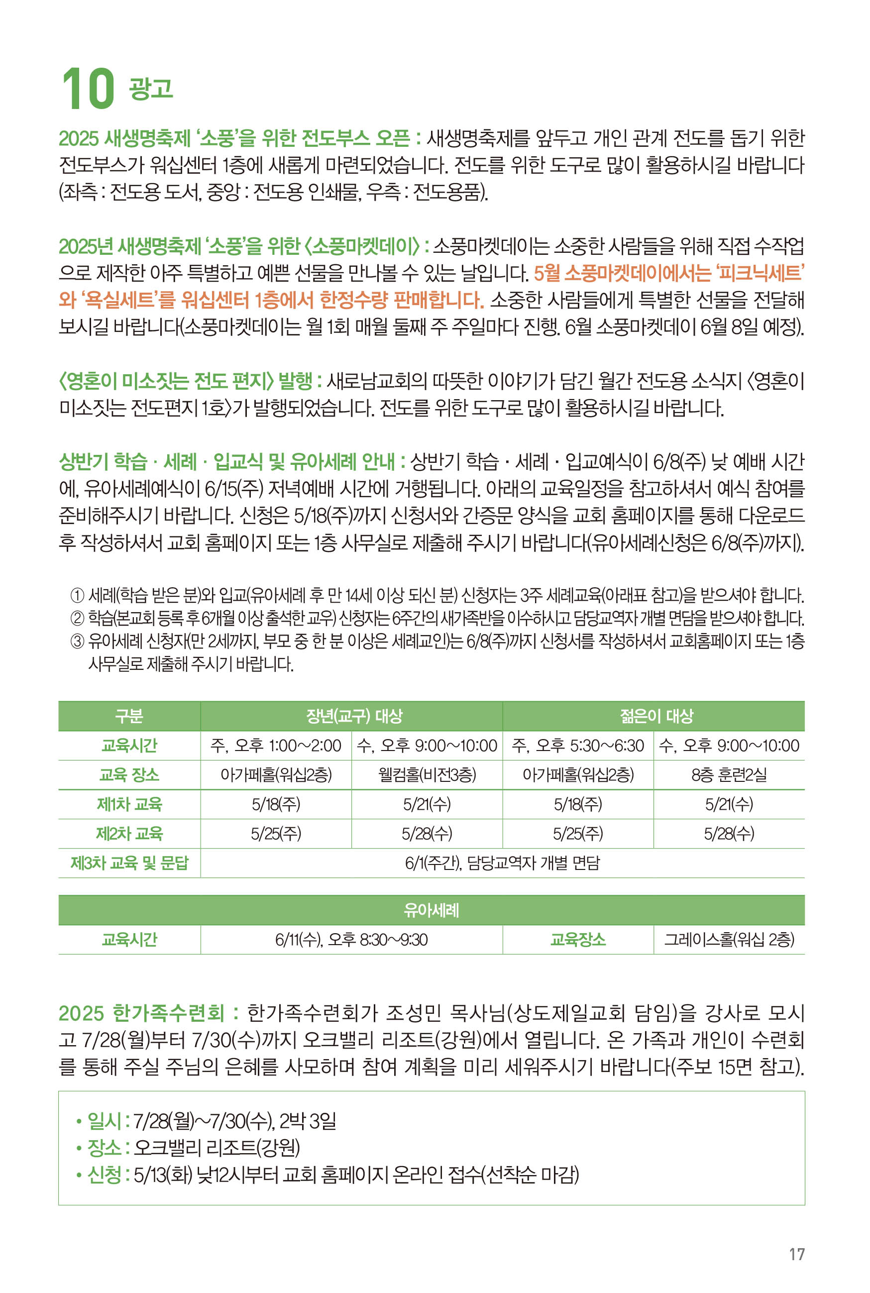 250511주보-18.jpg